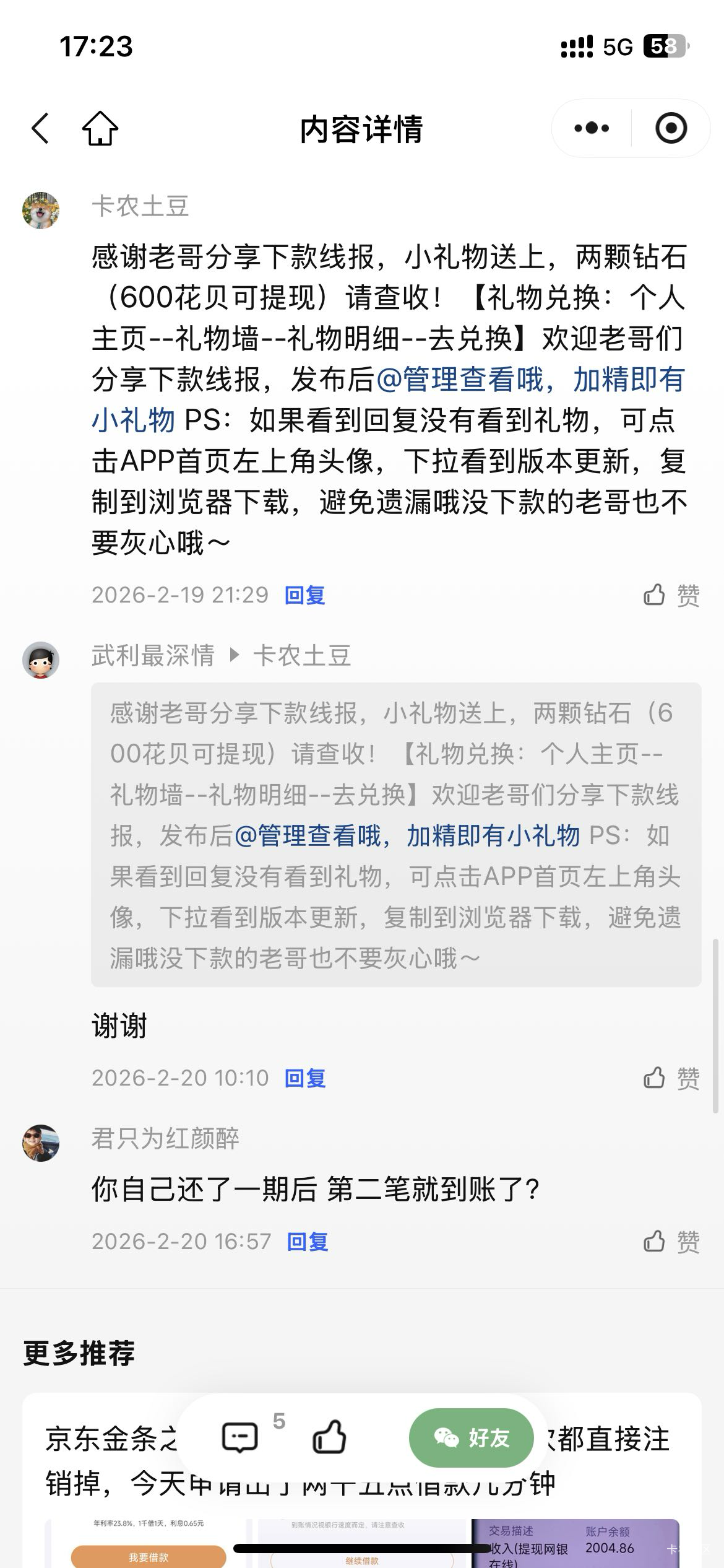 这个礼物在哪里看啊 小程序是看不到吗

96 / 作者:武利最深情 / 