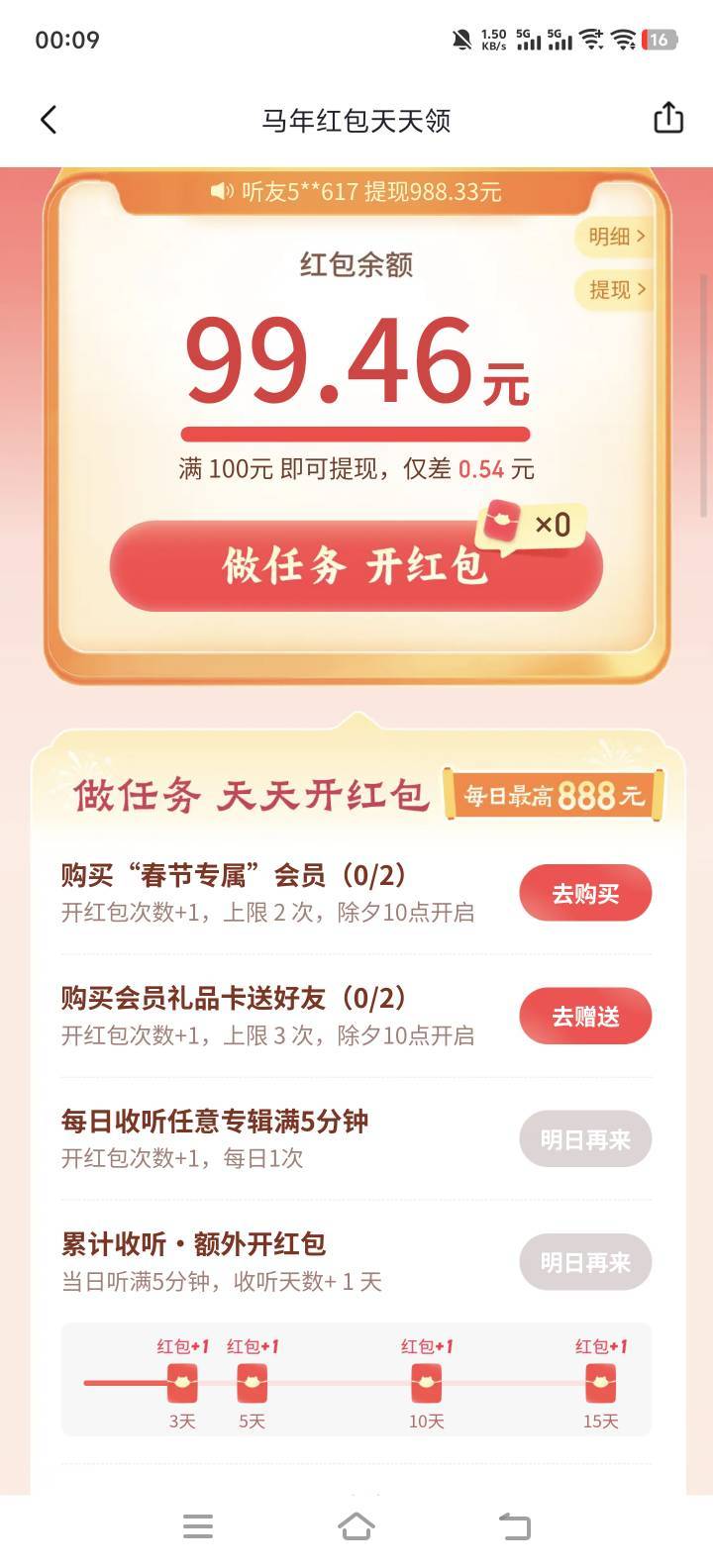 真坑啊，来不及了，还花了20毛拉人


85 / 作者:朗朗朗朗朗 / 