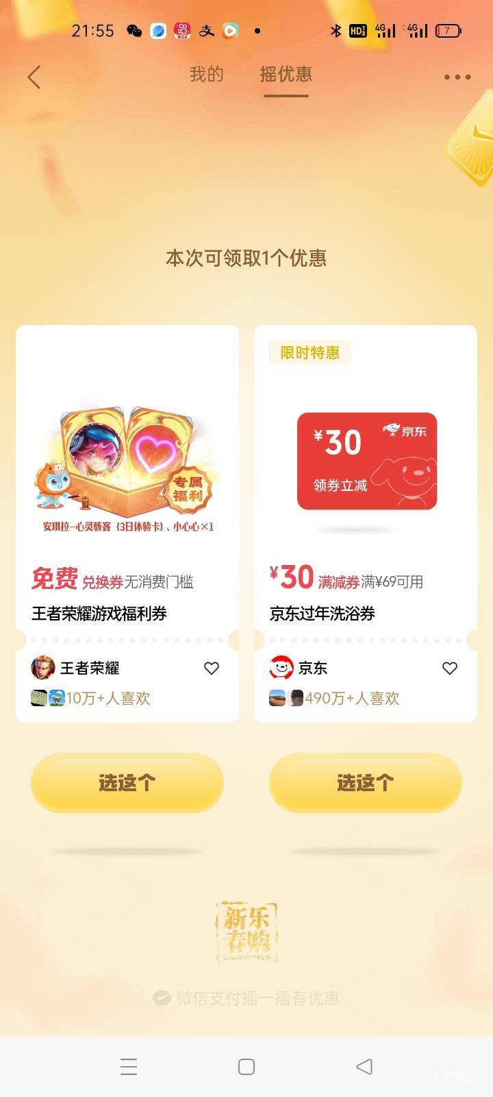 真没毛了，今晚才搞了7毛钱

0 / 作者:卡农挂逼大神 / 