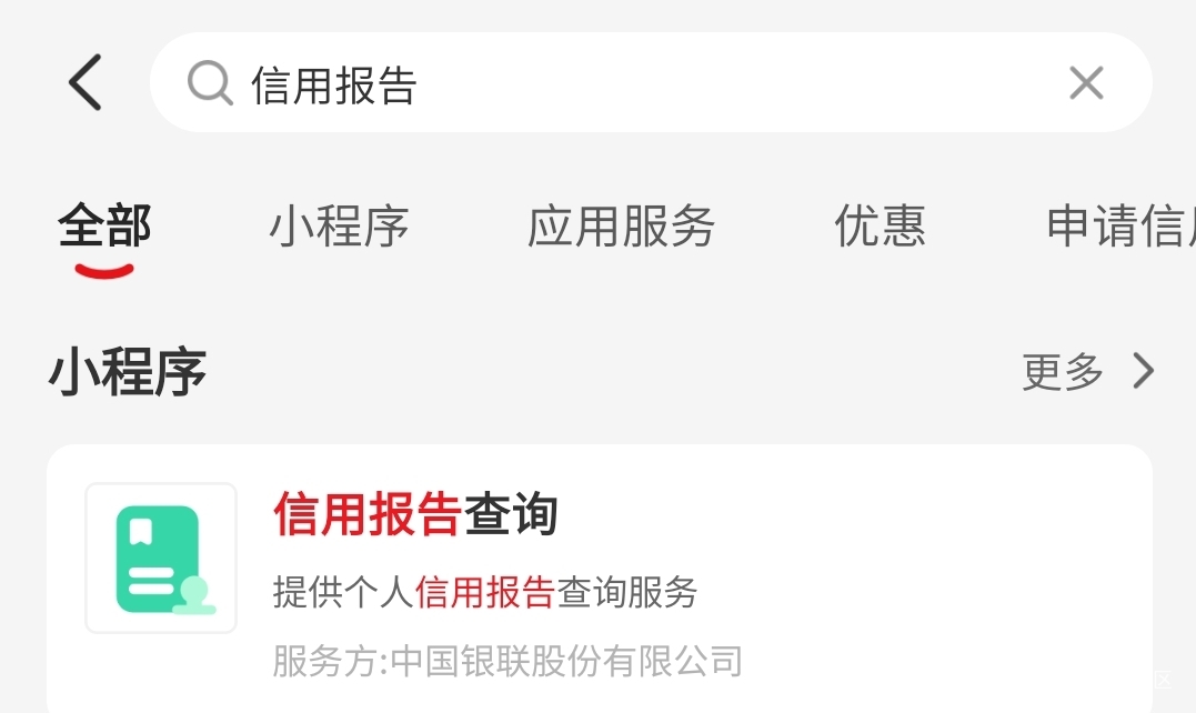 今天查了下征信信用卡11个呆账，这辈子废了，还有未来吗，网贷就安逸花上了征信

100 / 作者:酷奇57 / 