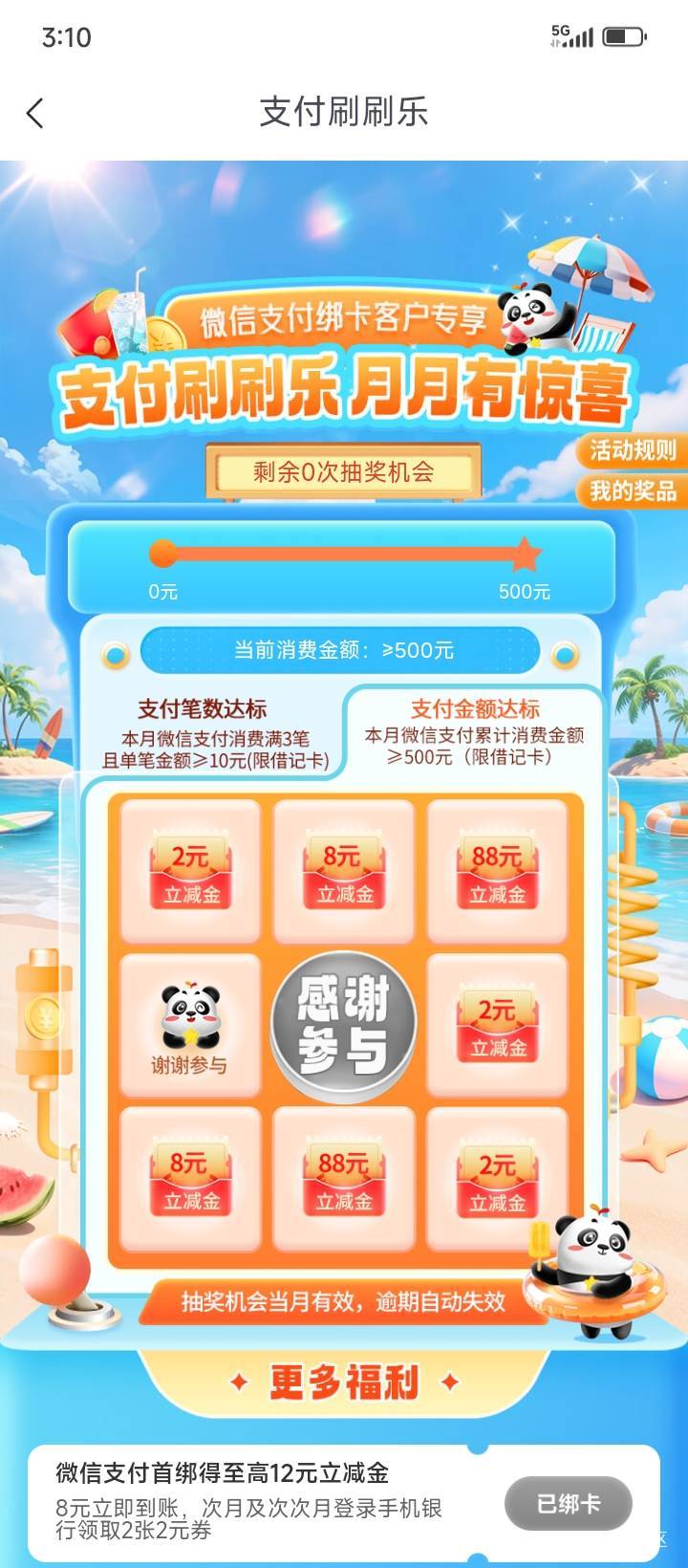 成都银行怒赚9大毛  根本用不完





24 / 作者:不伦不类很正经 / 