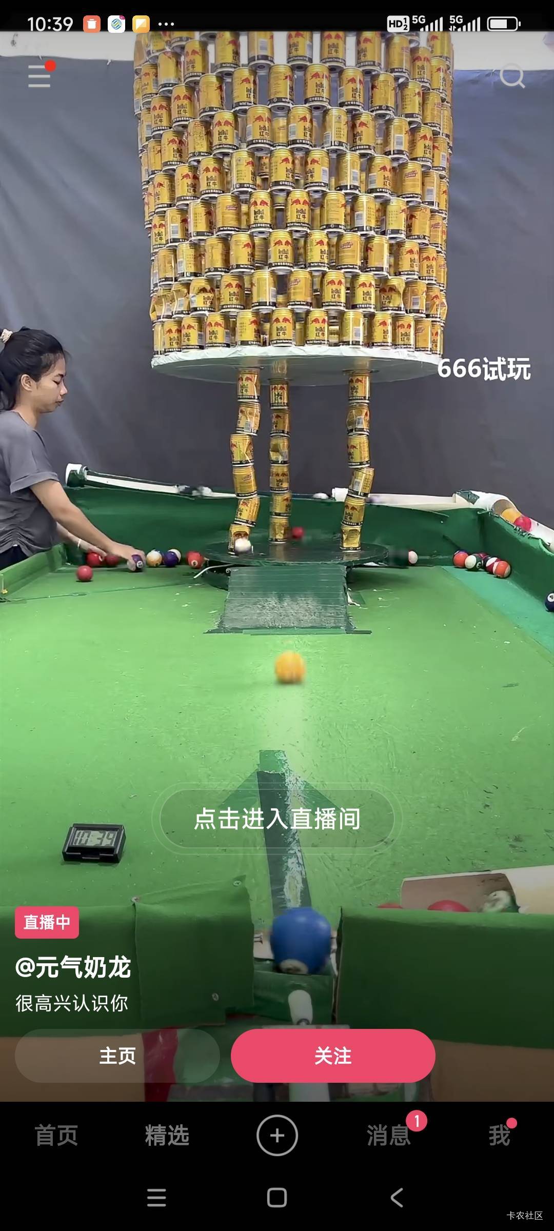 这些掉毛是真的会玩，易拉罐串根钢筋。吸引别人去刷礼物射球。实际上射多少球都打不倒80 / 作者:山间清泉 / 