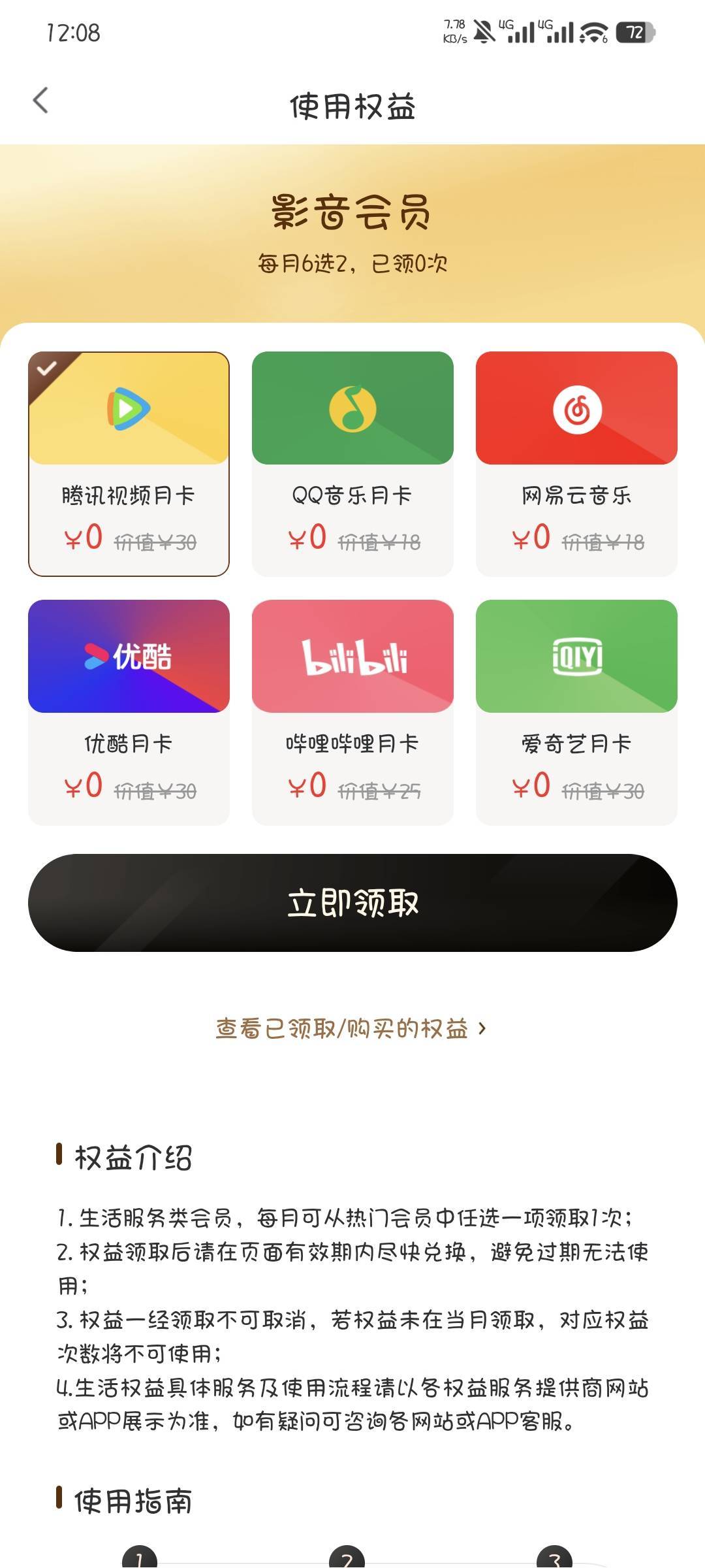 领那个啊，哪个值钱

19 / 作者:撸口狂魔1996 / 