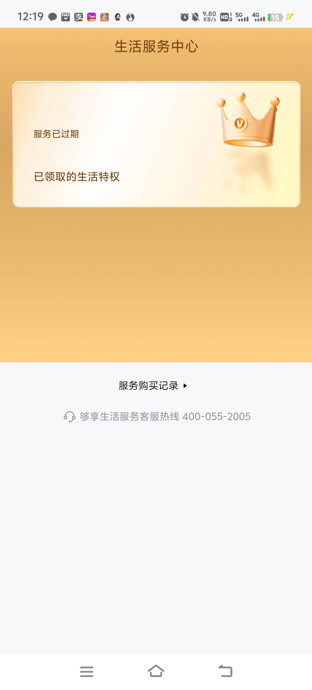 黄了吗，

85 / 作者:雷哥ffg / 