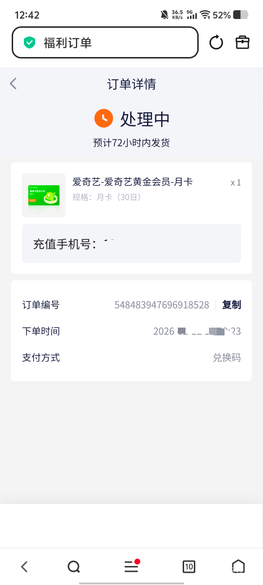 a奇艺/哔哩哔哩打不开的，复制那个链接到浏览器，刷新几次，就进去了。显示72小时。不97 / 作者:劳动委员会主任 / 