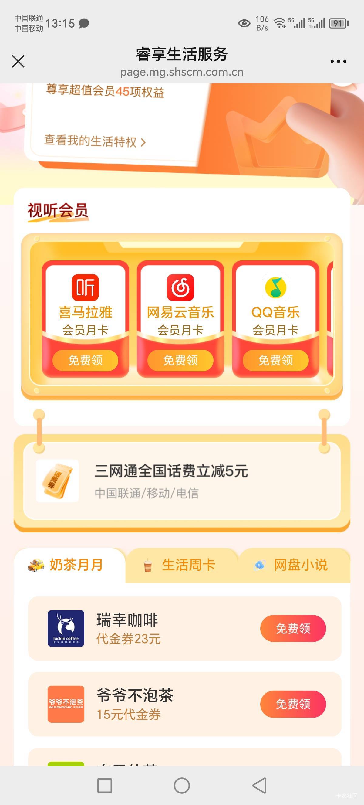 入口不对吗？没找到什么美团啊哈啰的兑换入口啊

98 / 作者:Marco16 / 