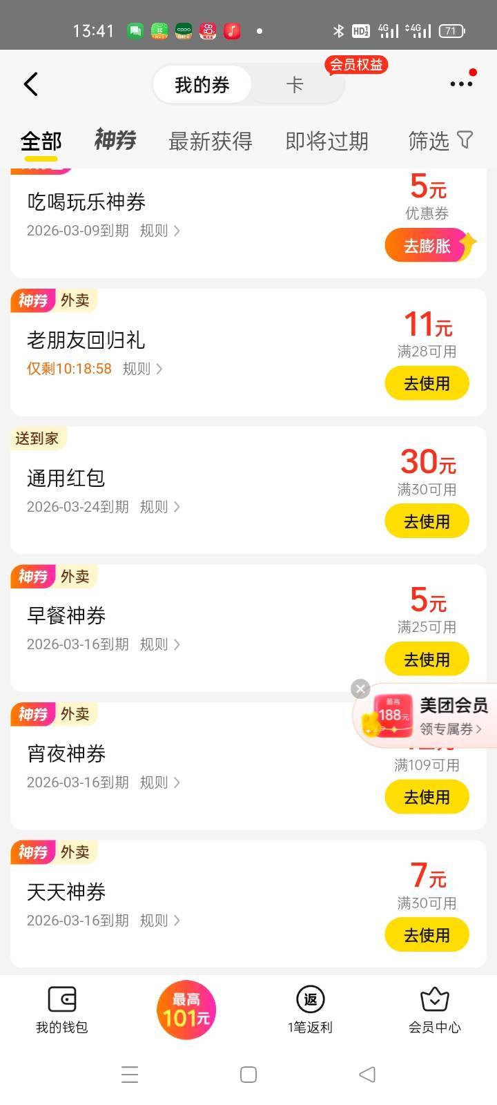 美团是30元通用红包，还以为不到账a奇艺腾讯，美团，全充值自己手机号了，我太心急了
49 / 作者:卡农挂逼大神 / 