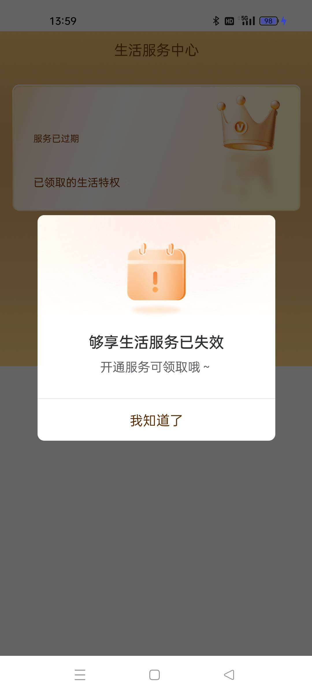 视权益刚出了哔哩大会员就这样了，，充值了的不会退回吧?

87 / 作者:萸暮 / 