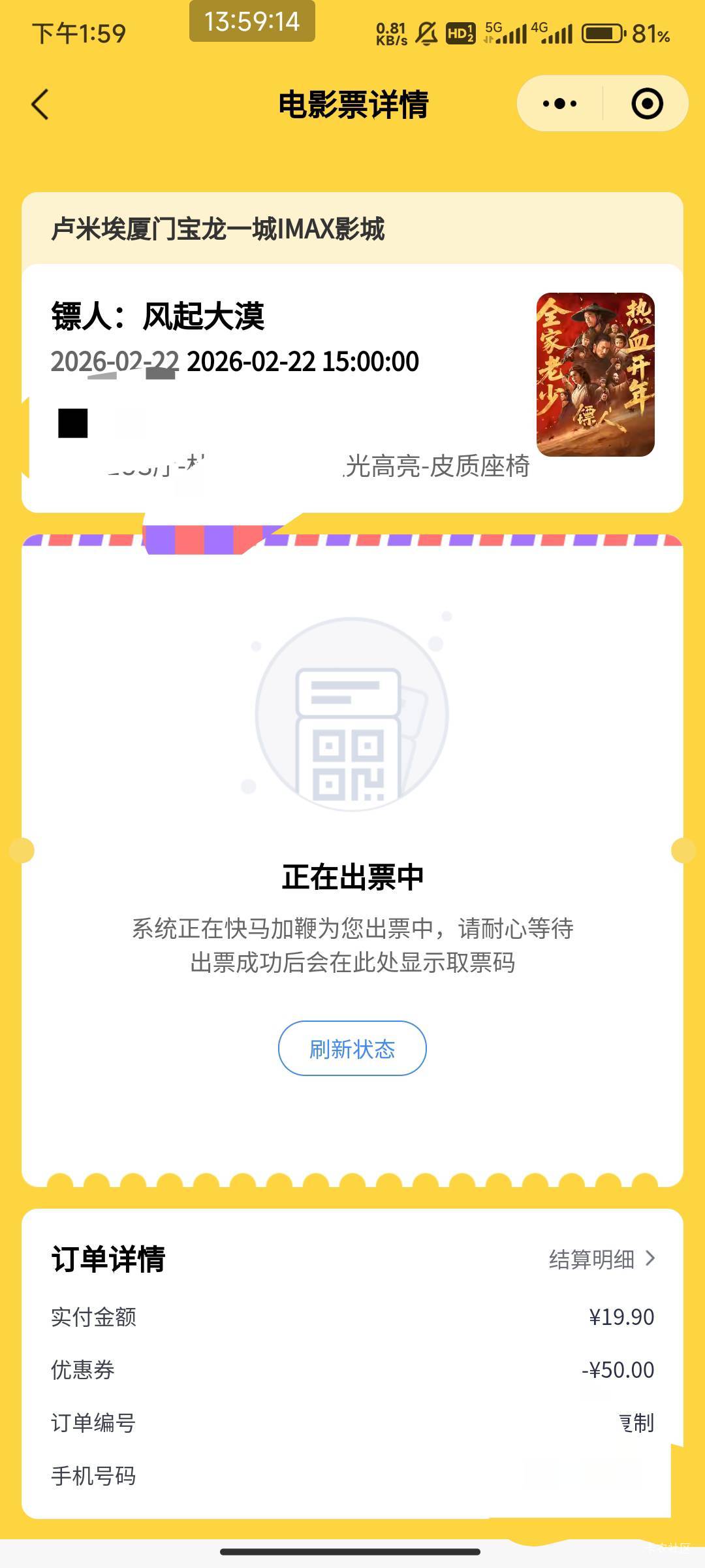 江苏电影票刚接单一直没出票怎么办？

41 / 作者:北部湾银行 / 