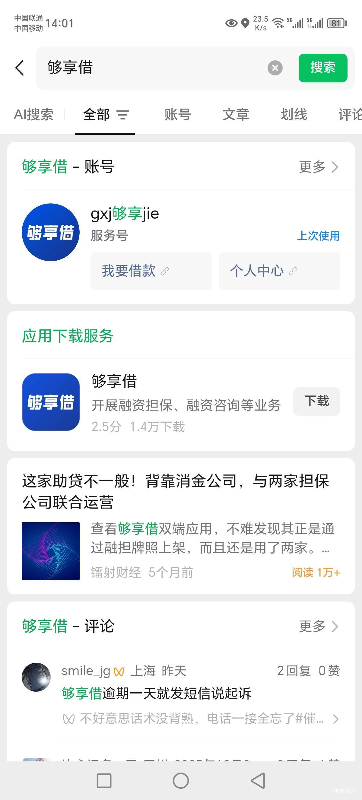 小程序里的不值钱，全部自己充了用了，第一个里面6个是秒到的，瑞幸不清楚，输错一个25 / 作者:Marco16 / 