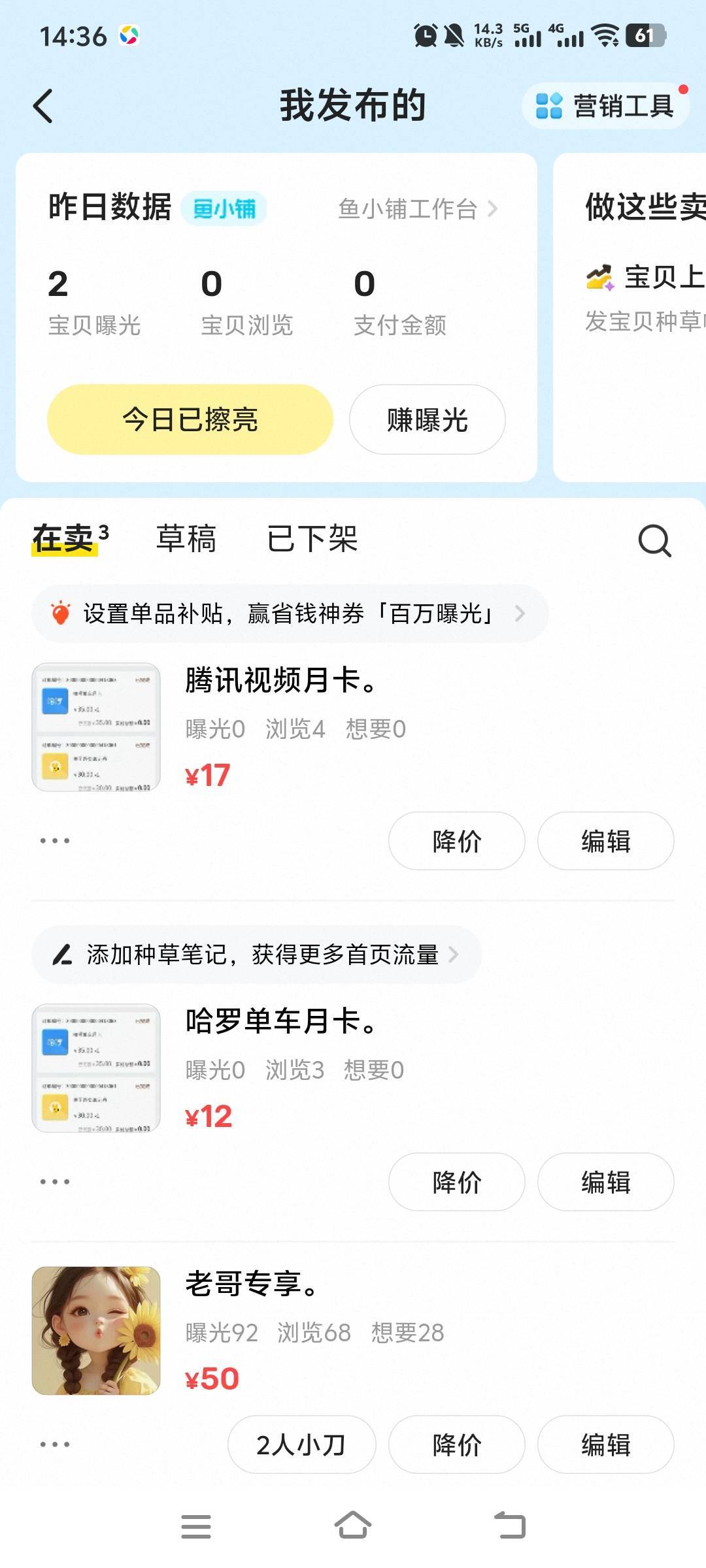 鱼曝光太废了，这个价都没人

47 / 作者:萧瑟秋风今右是 / 
