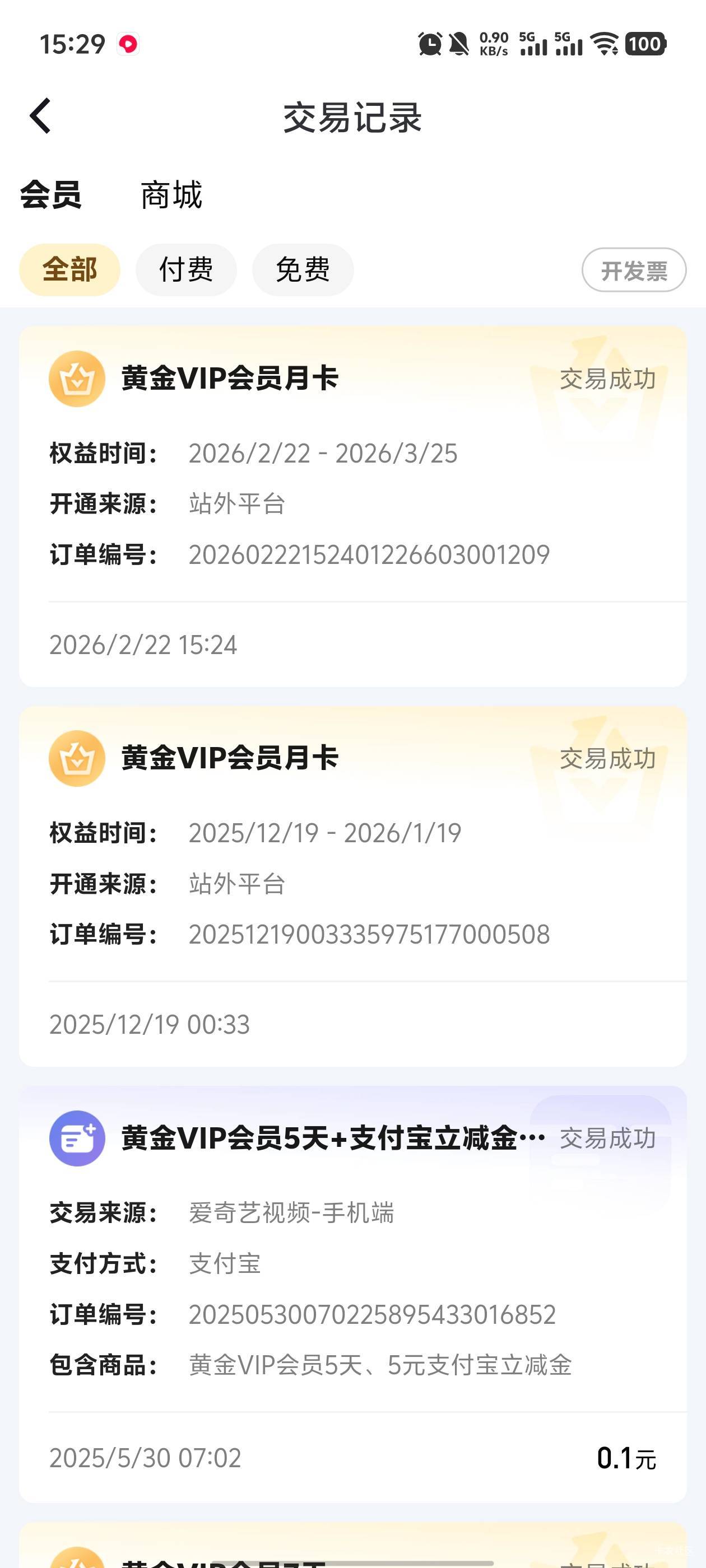 爱奇艺自己充值秒到，30美团红包也秒到！

16 / 作者:你的女朋友真棒 / 