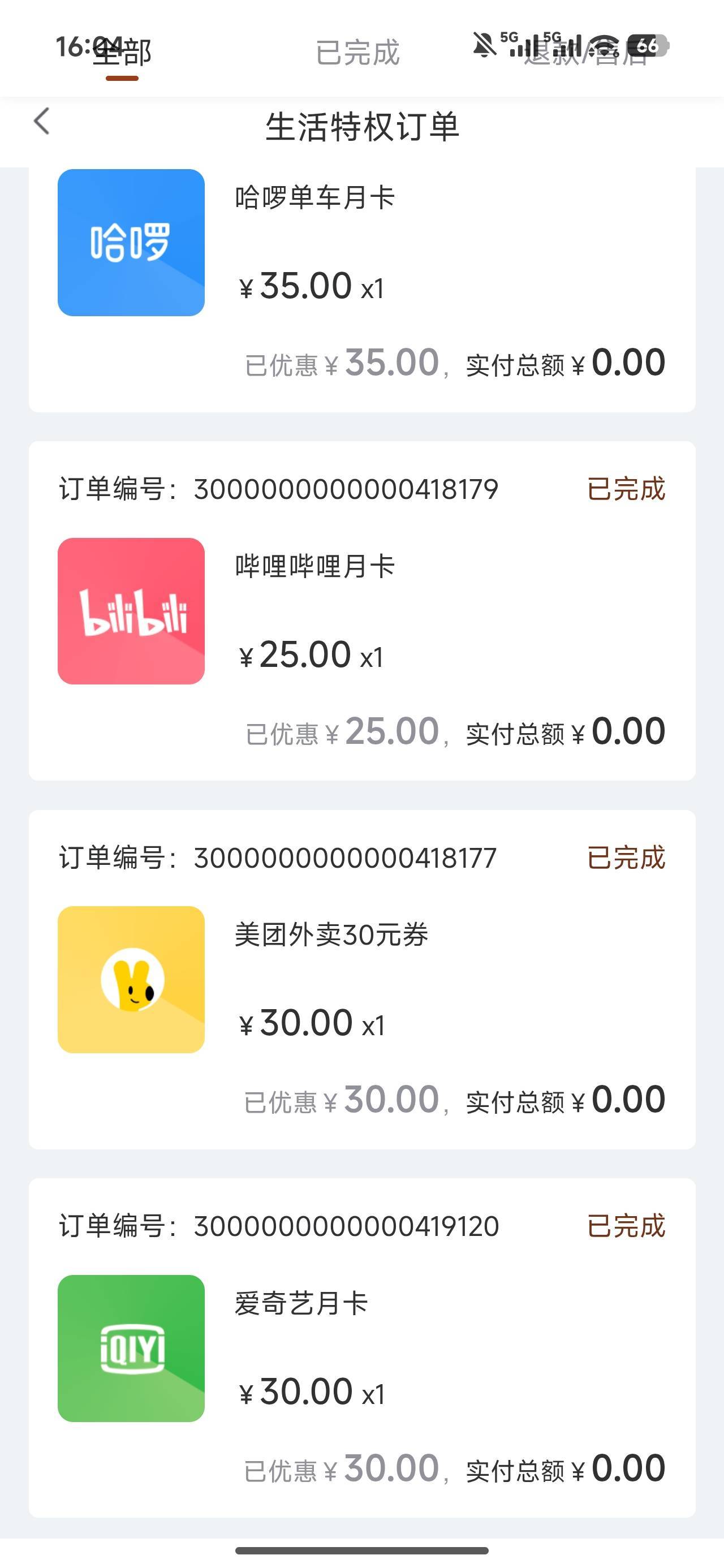 刚领，全部还有啊

28 / 作者:时光静好。 / 