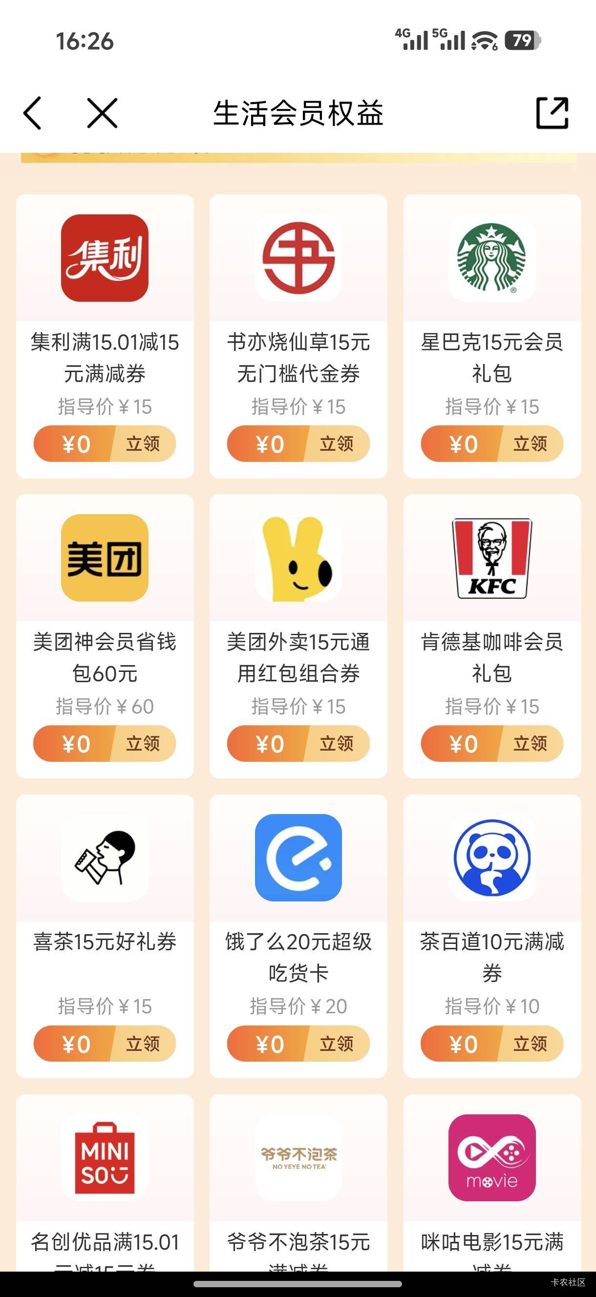 老哥们，哪个划算一点？

52 / 作者:中国工商银行卡农分行 / 