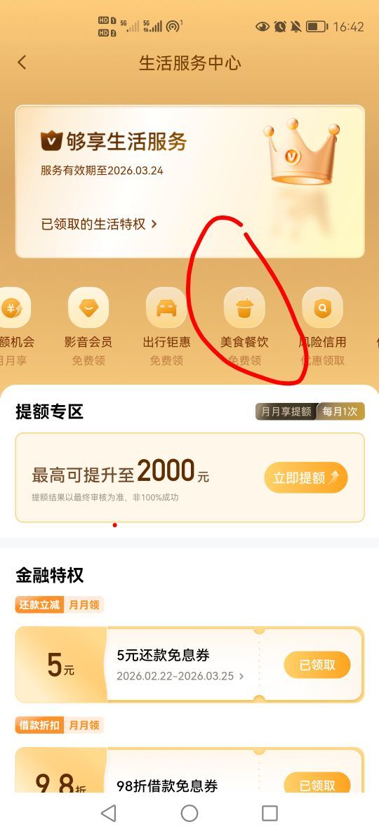 瑞幸我这是这样的，还要花钱



13 / 作者:小木屋123 / 