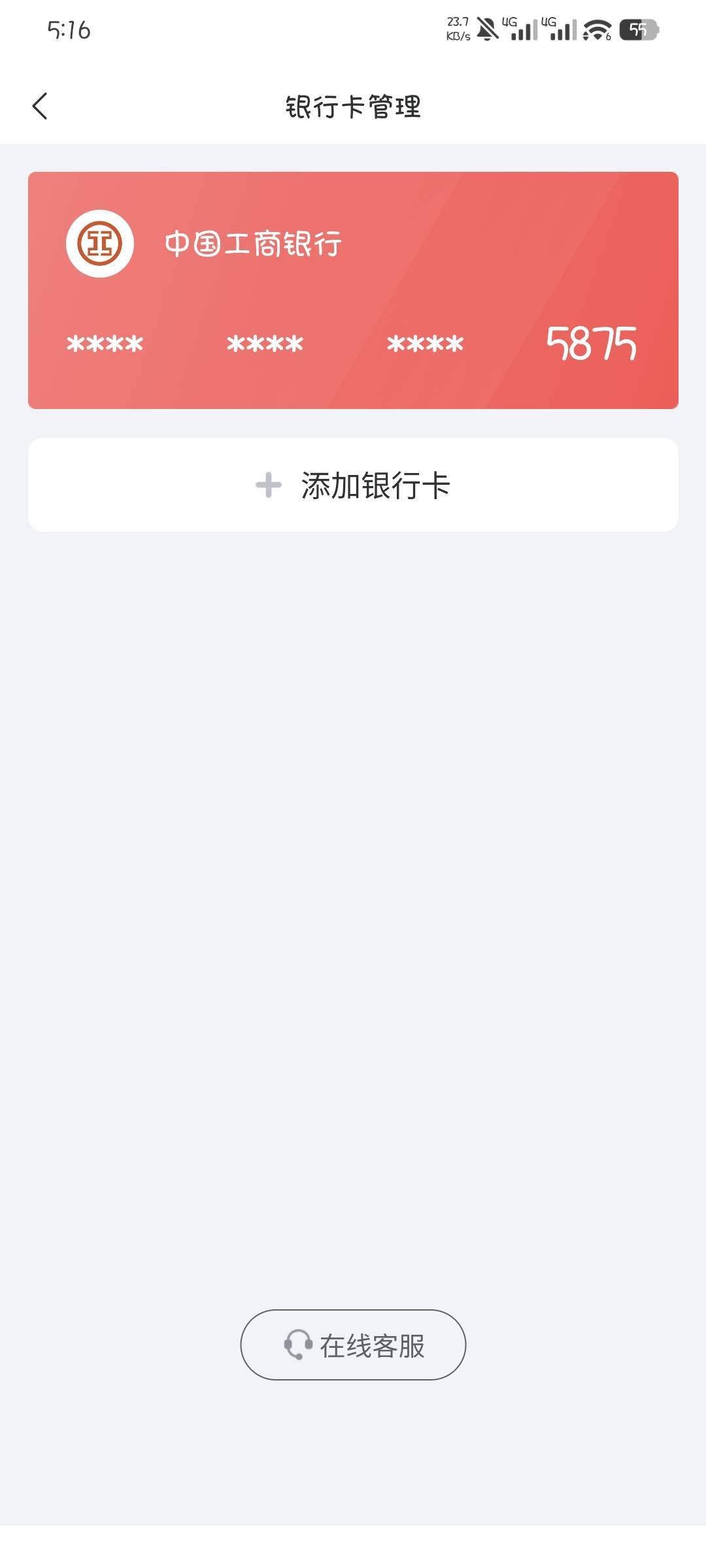 狗享借终于出完了，现在怎么让他不扣钱，我绑的自己用的卡

76 / 作者:撸口狂魔1996 / 