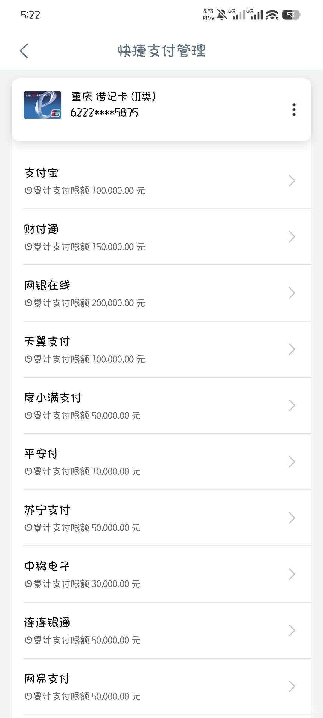 狗享借终于出完了，现在怎么让他不扣钱，我绑的自己用的卡

6 / 作者:撸口狂魔1996 / 