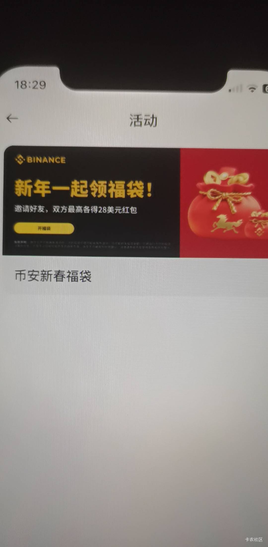 币安这活动不是很久之前的吗，我都玩过了0.01u
6 / 作者:A半夏 / 