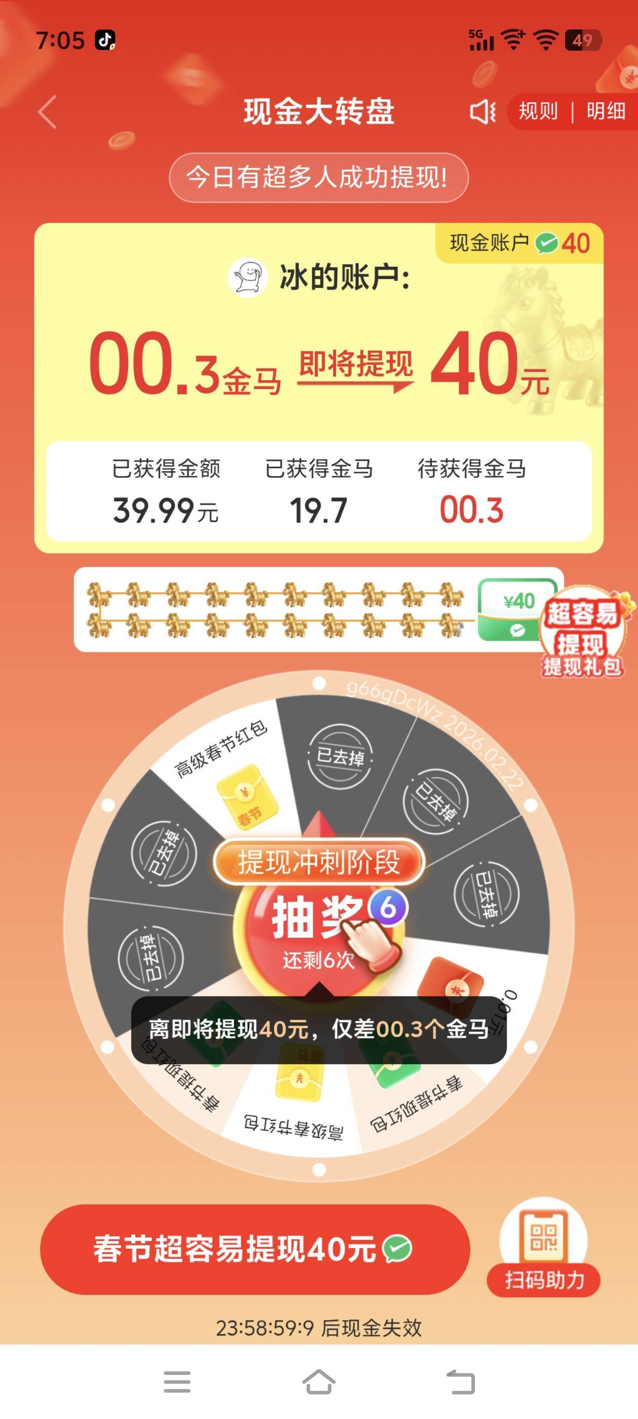 拼汐汐没有玩么，一个号八十


74 / 作者:來碗鱼丸 / 