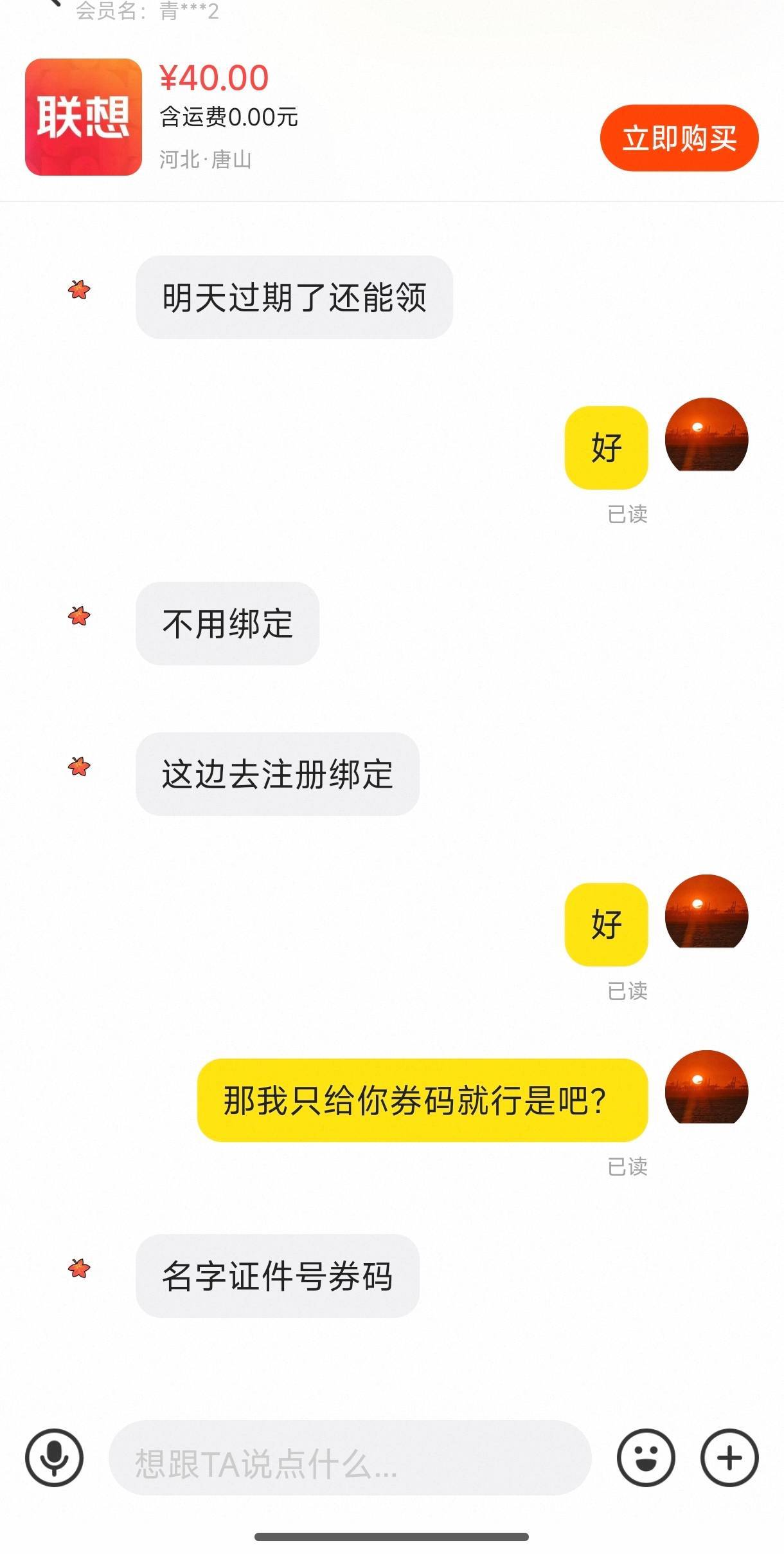 出京通还要出身份证？

72 / 作者:中国工商银行卡农分行 / 