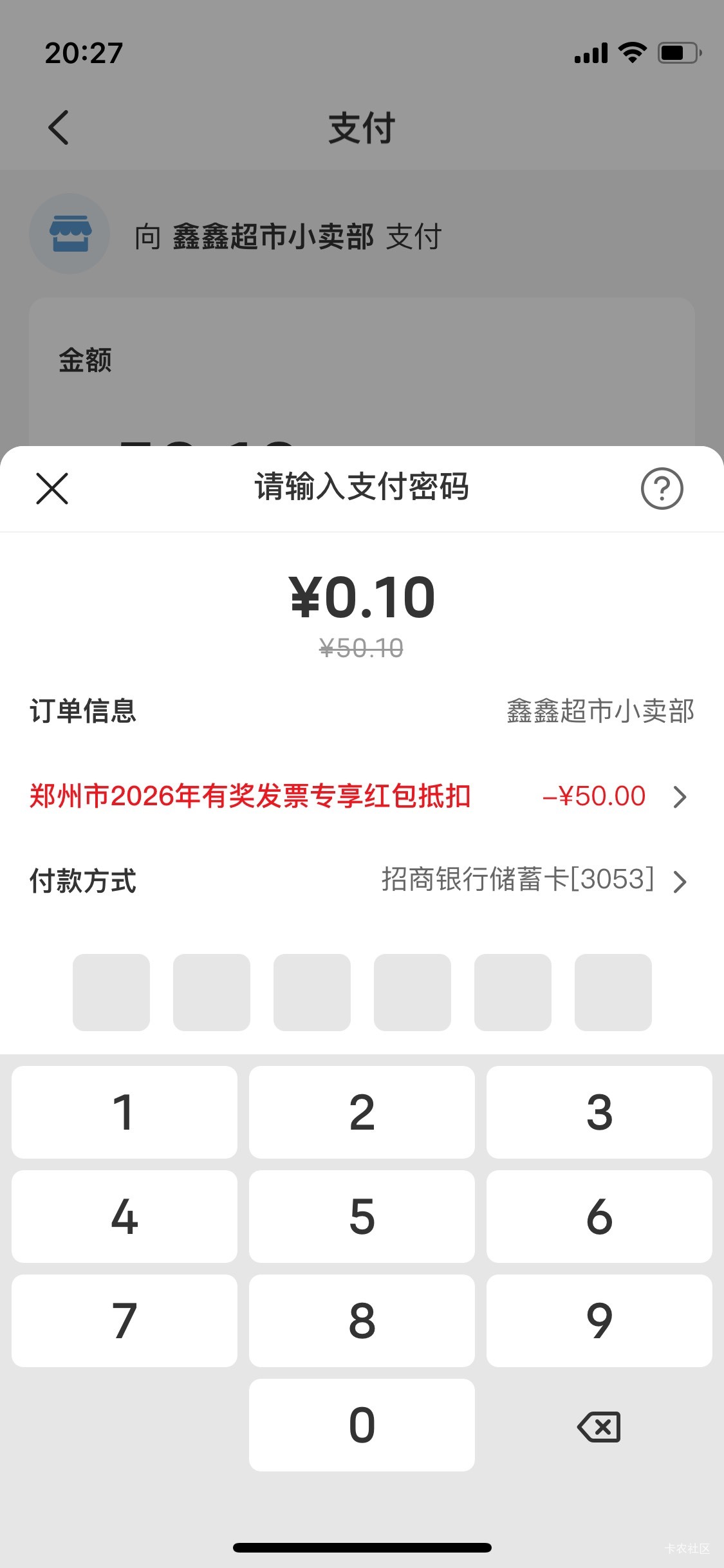 郑州到啦，加餐

60 / 作者:8848钛合金 / 