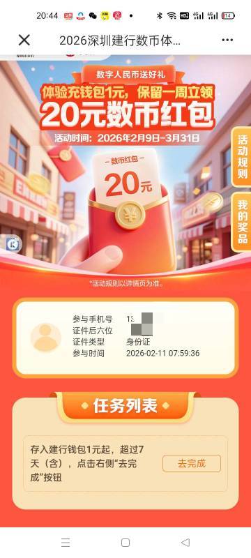 这是被拉黑了？11日的还领不了

20 / 作者:卡农挂逼大神 / 