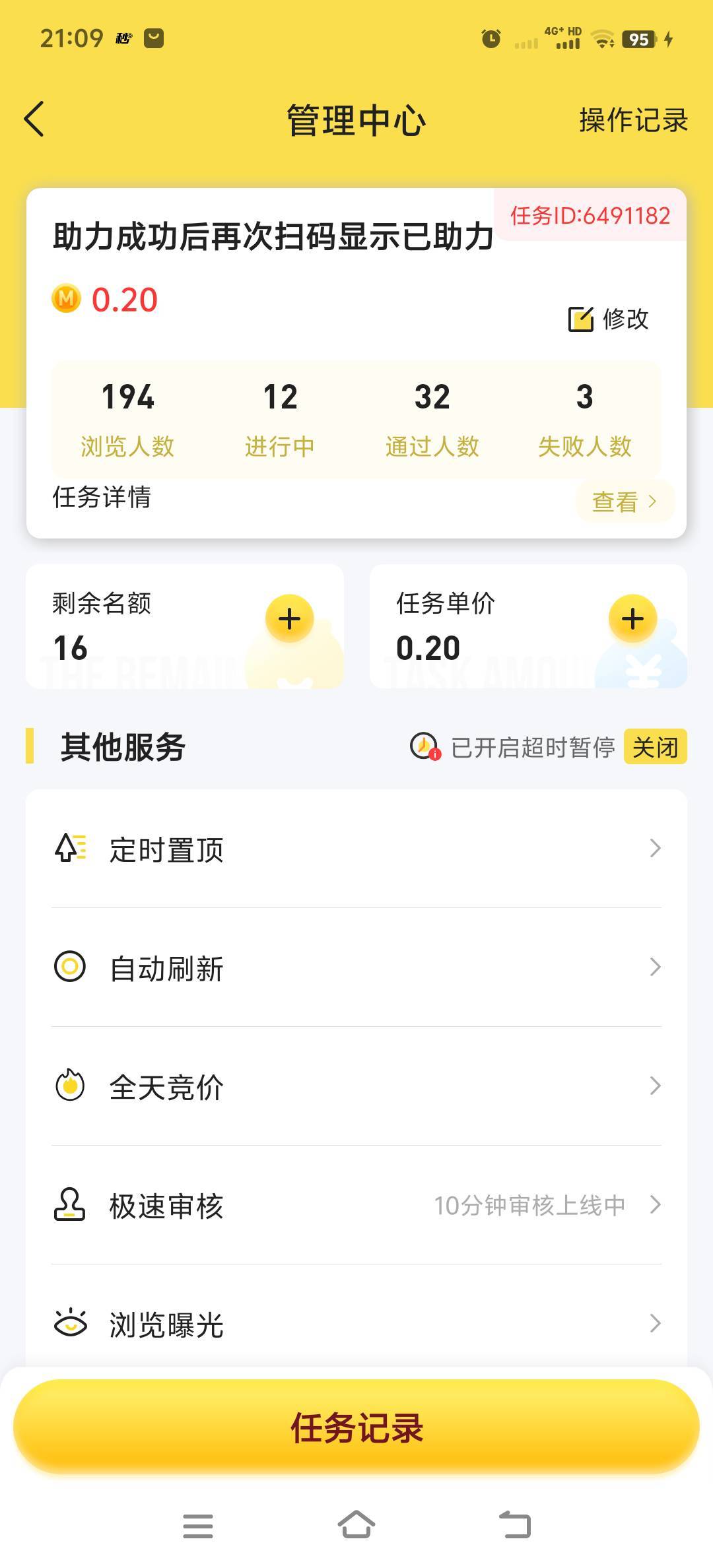 老哥们，我已经崩溃了，拉了将近150人。居然还没给我推下去。真是心累。投诉工商局有23 / 作者:我爸基督教 / 