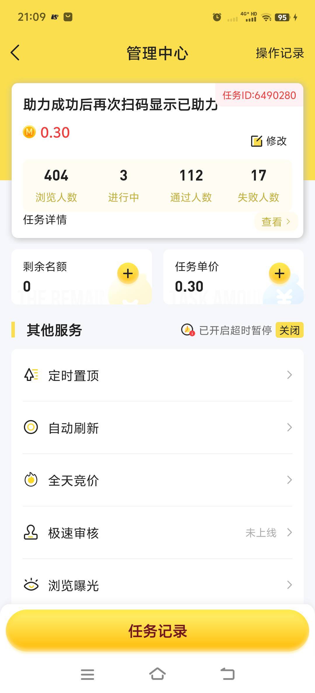 老哥们，我已经崩溃了，拉了将近150人。居然还没给我推下去。真是心累。投诉工商局有22 / 作者:我爸基督教 / 