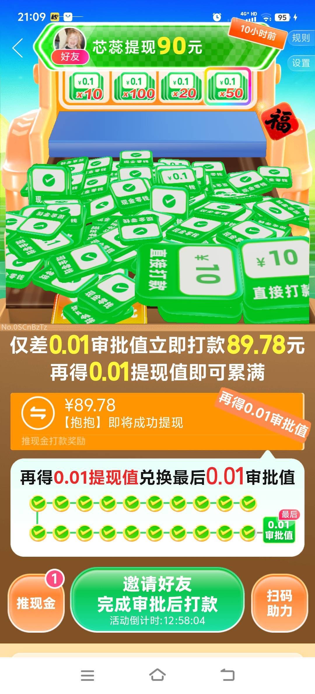 老哥们，我已经崩溃了，拉了将近150人。居然还没给我推下去。真是心累。投诉工商局有31 / 作者:我爸基督教 / 