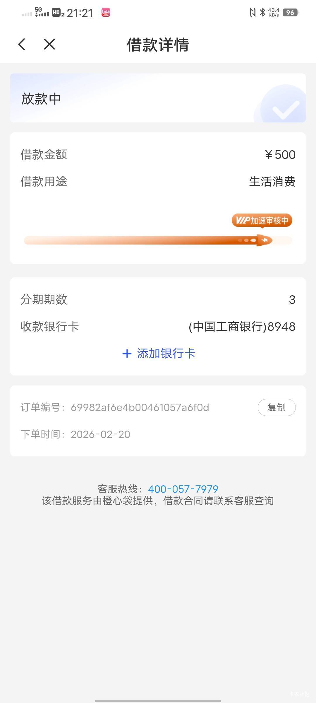 是不是没希望了  2号放款中到现在了

13 / 作者:清风明1 / 