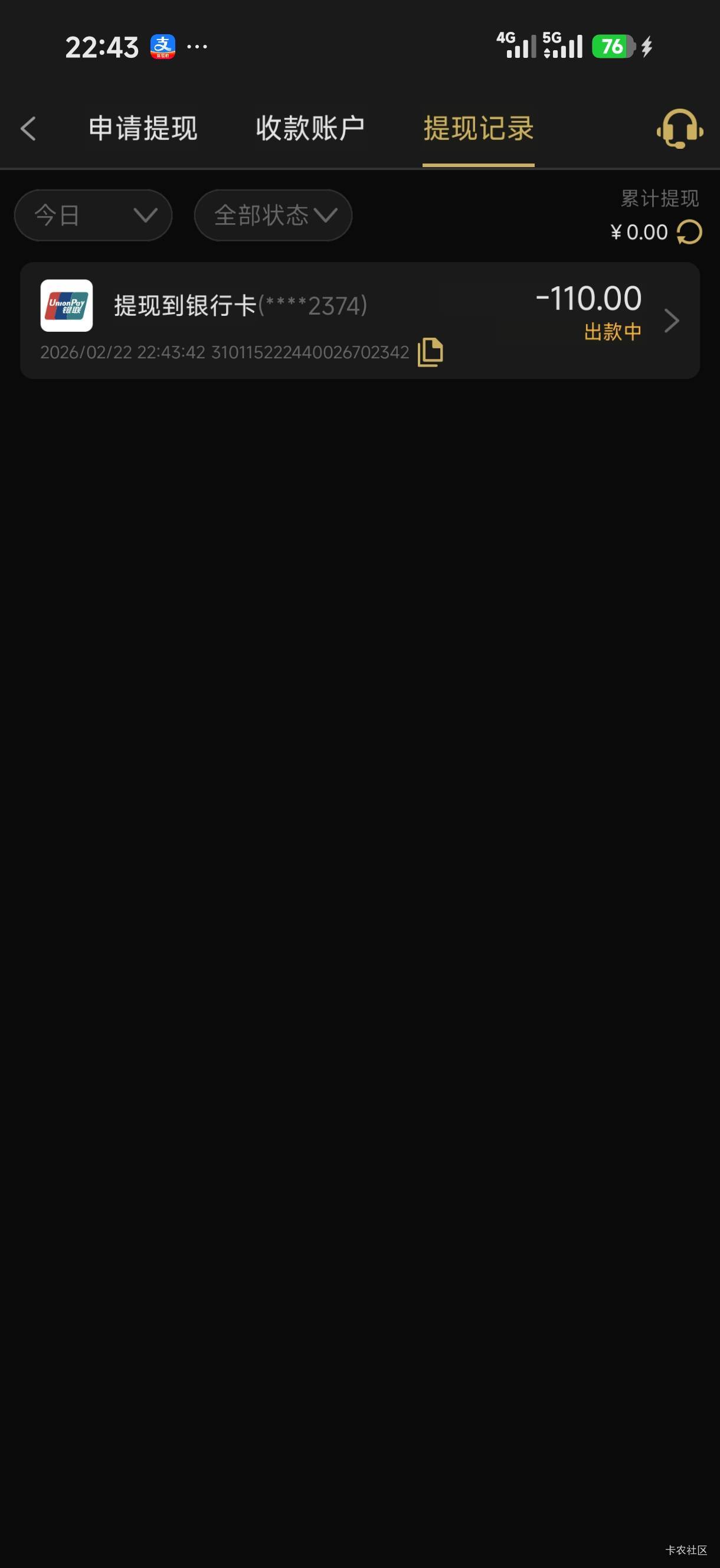 抢了四毛的菜，达到200没下，还剩100，不敢再玩了

61 / 作者:中国工商银行卡农分行 / 