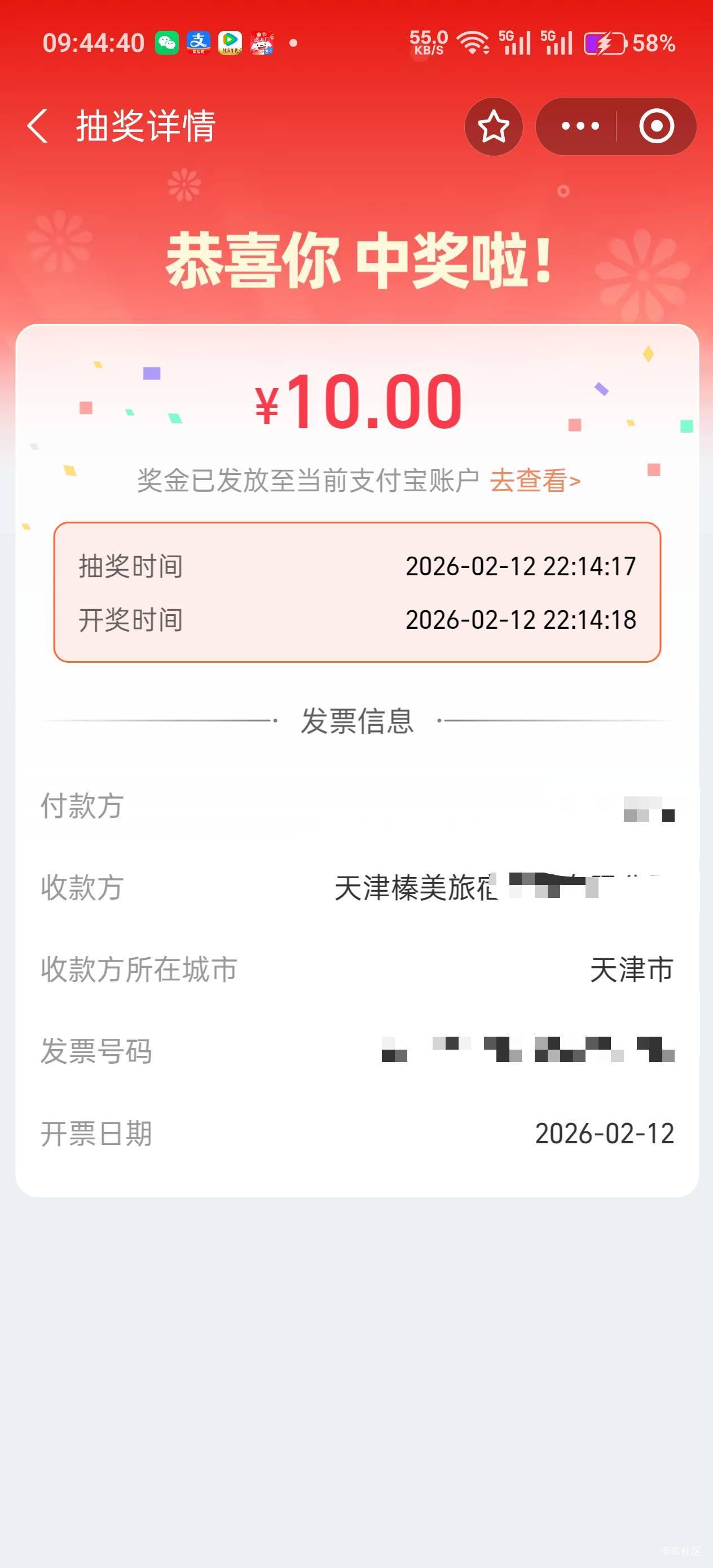 天津 第一笔到了


60 / 作者:不过分 / 