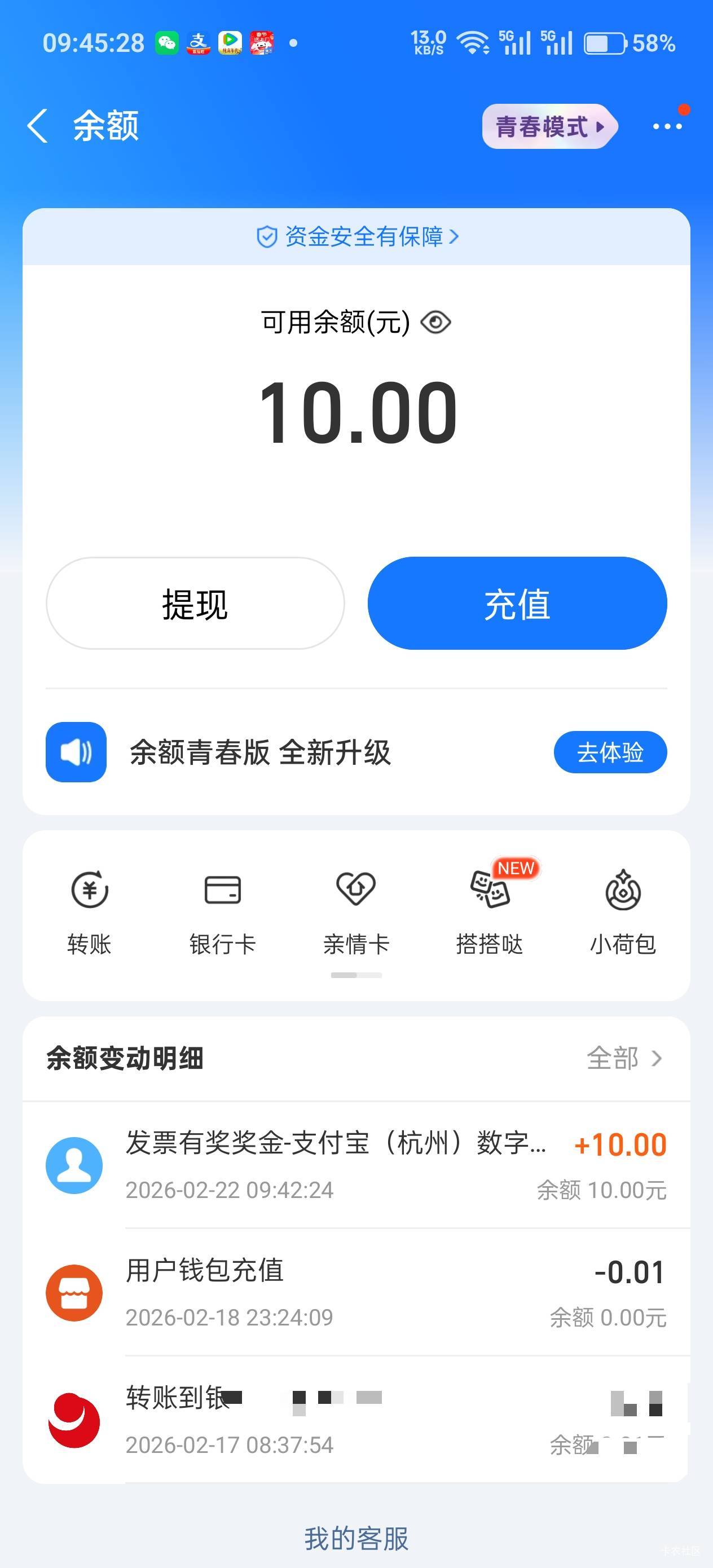 天津 第一笔到了


9 / 作者:不过分 / 