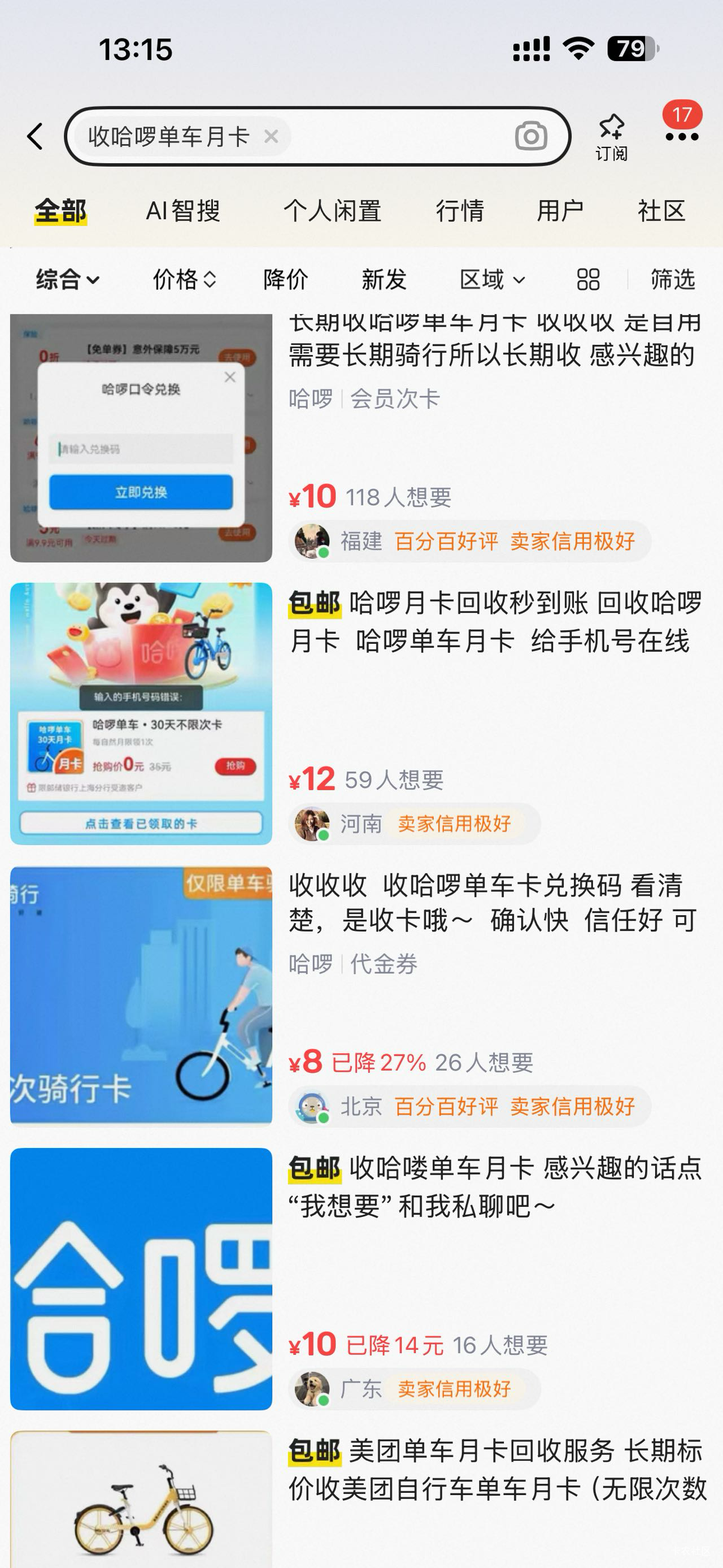 保留节目，卡农老哥出手，立马全部降价

14 / 作者:黄大仙11 / 