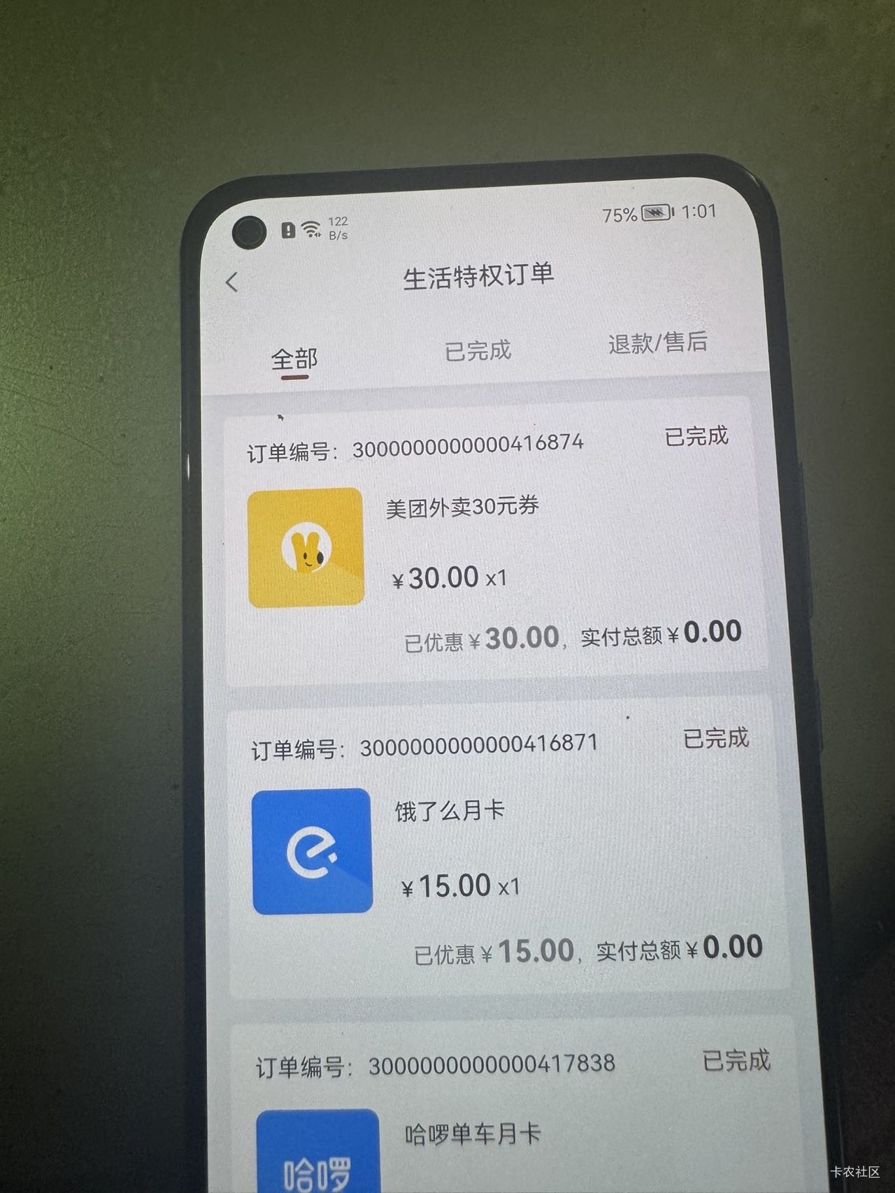 老哥们，别慌，我绑的民生一类卡非柜了，里面还有1.8毛，他能自动扣款你算他厉害，钱41 / 作者:黄大仙11 / 