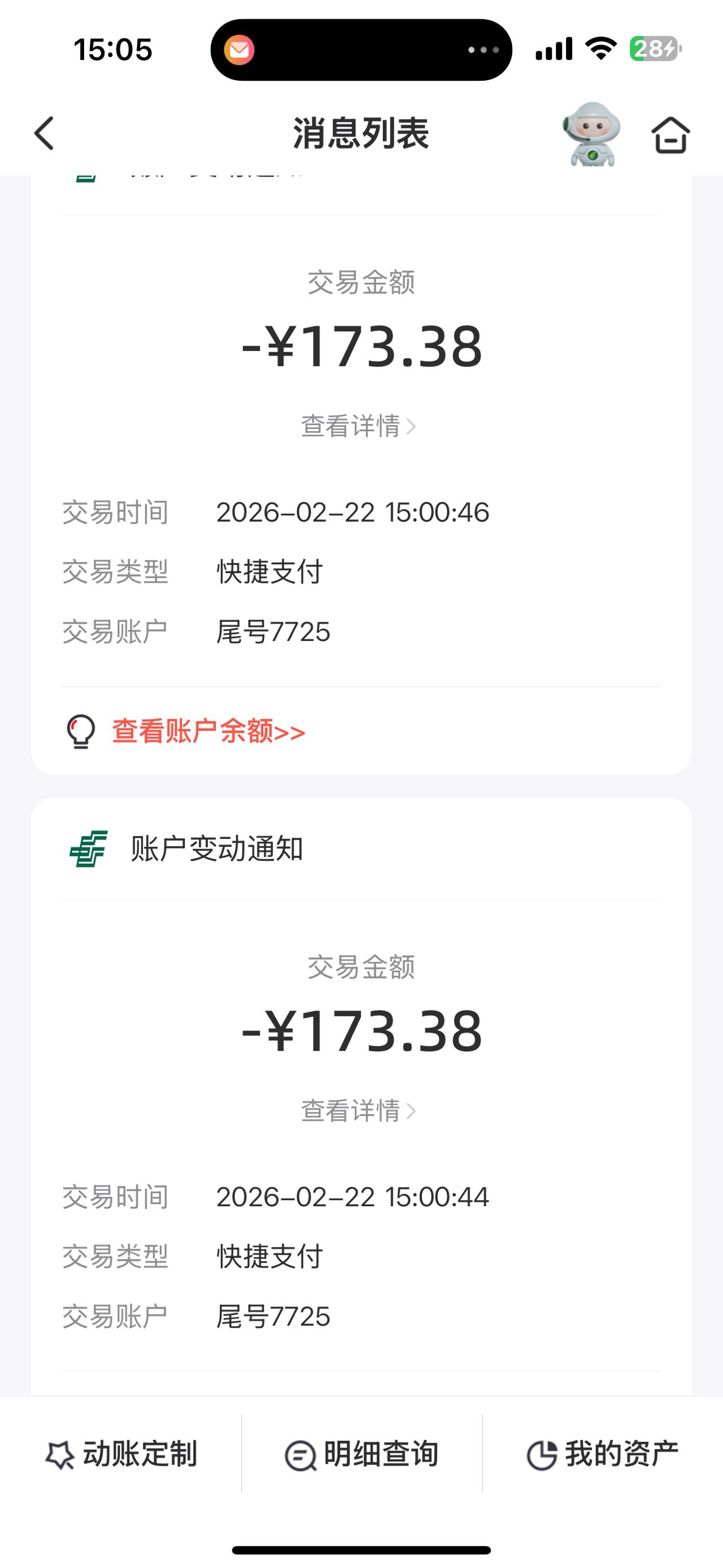 兄弟们宜口袋第二笔下款了，18号申请的，刚才刚到账，为什么扣了我两笔173，草特么，91 / 作者:麋鹿露 / 