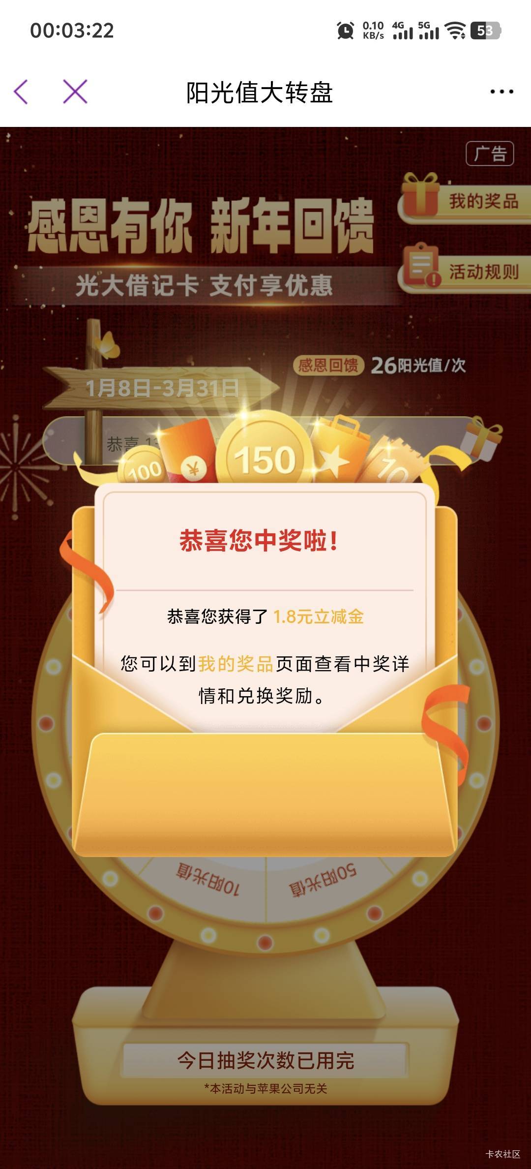 光大破零

54 / 作者:柳下行 / 