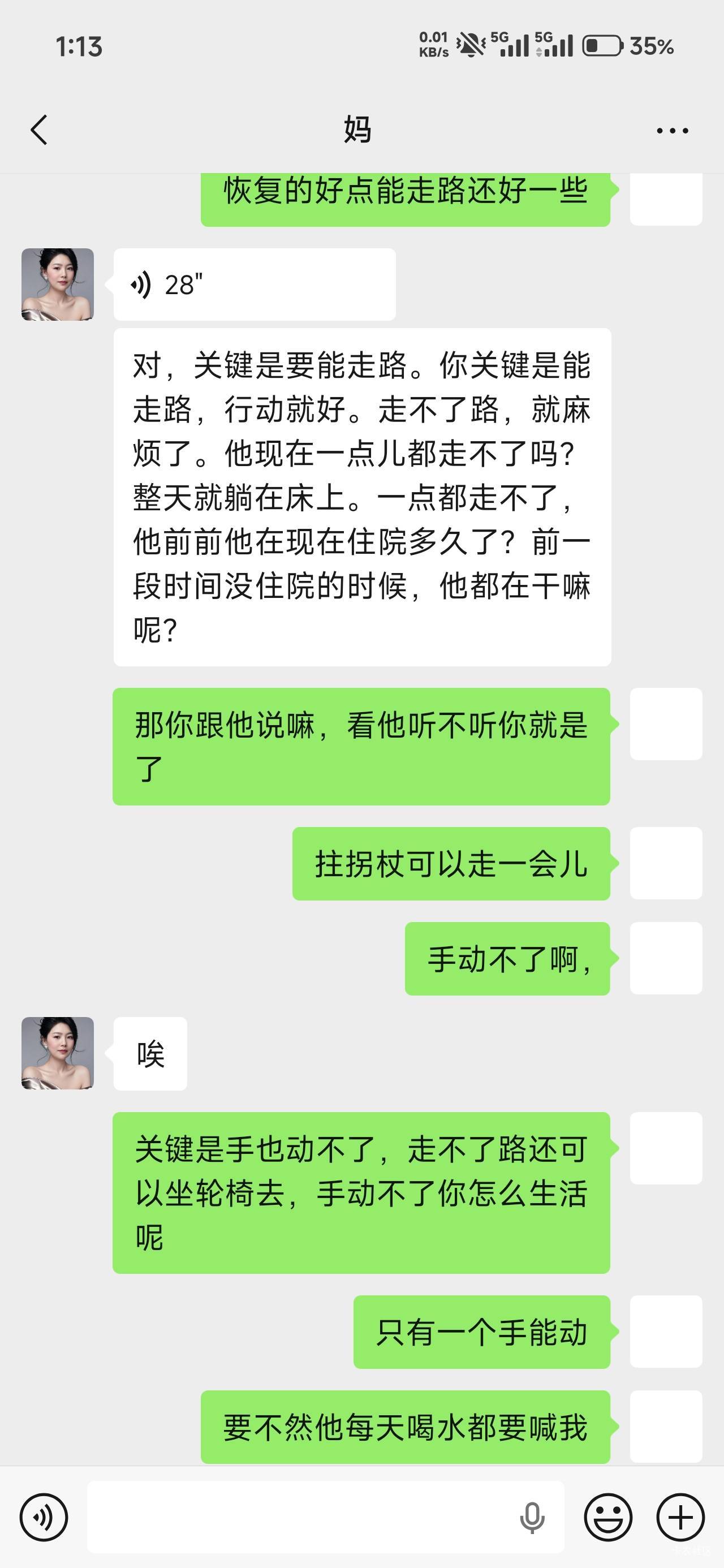 爸妈离婚20年了，现在老爸脑梗，加上糖尿病，肾病心脏病高血压一大堆病，只能躺床上，44 / 作者:那个女孩呀 / 