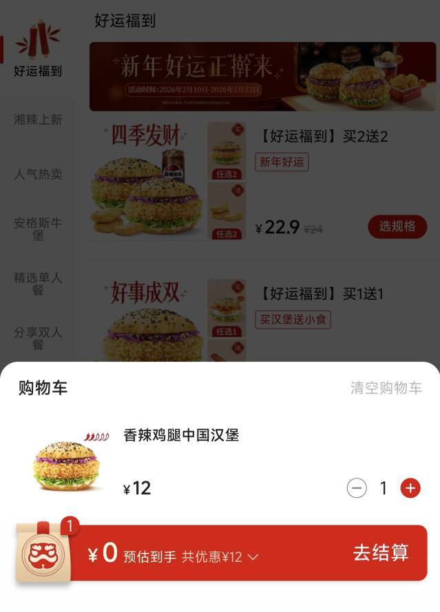 塔斯汀小程序核销团购券下单后跑过去商家都没开门 我就多下了几单赔了我几张超时券86 / 作者:随风~~ / 