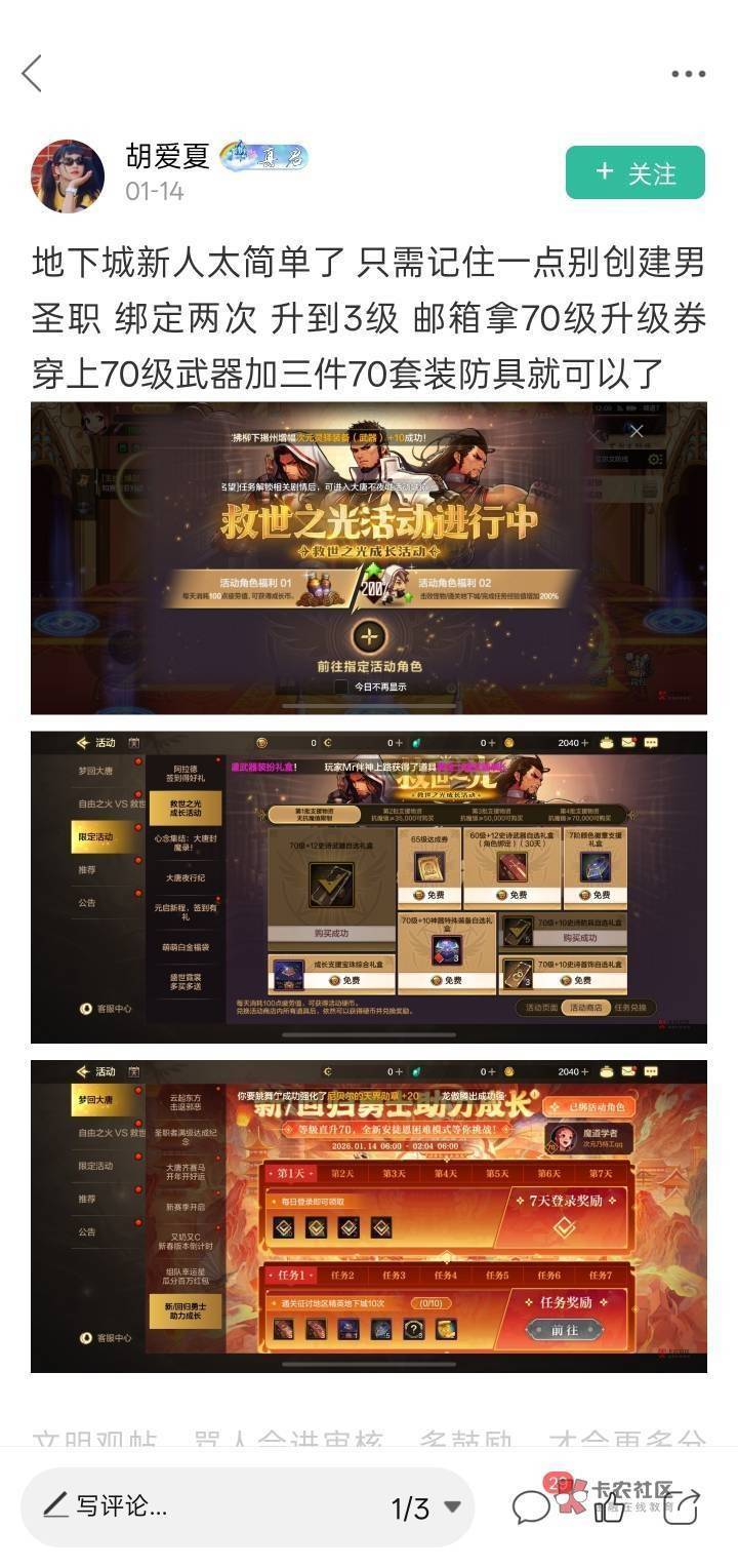 还是不懂啊，DNF来个教升级的，快乐水
79 / 作者:飞翔的土豆 / 