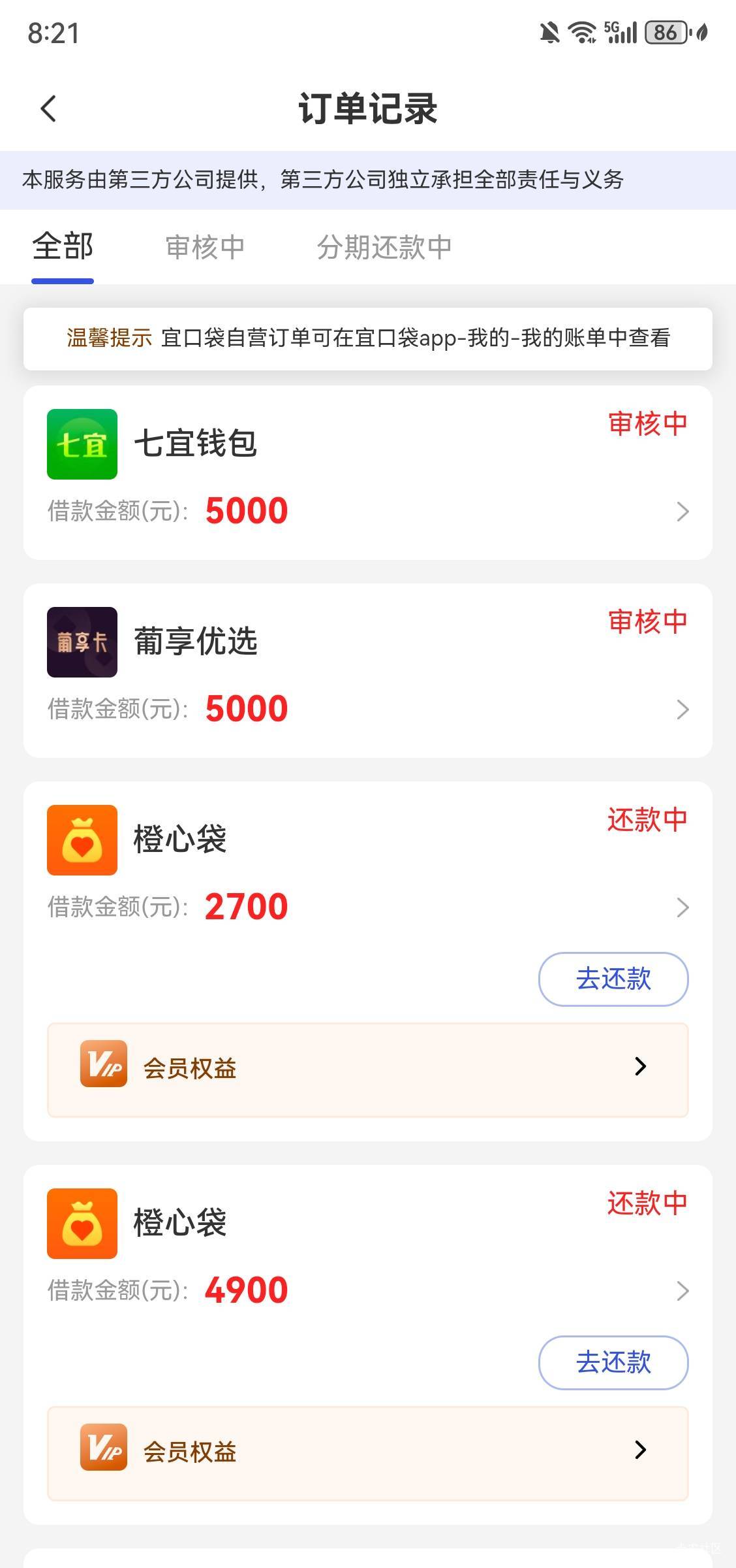 宜口袋牛壁，真待我不薄。征信没逾期，花。高炮都借过都还了。不算还款日专项资金。2.90 / 作者:多多指教夺 / 