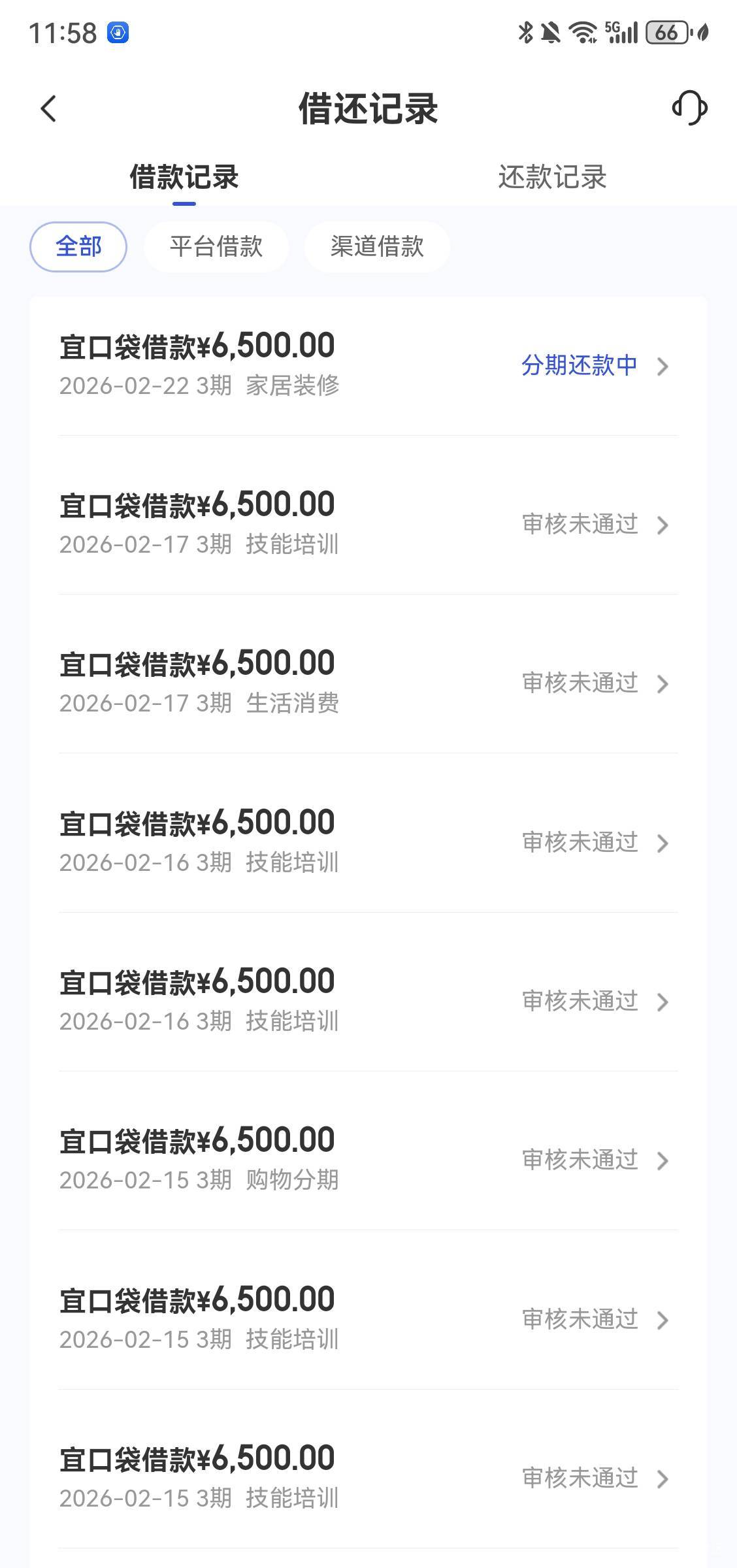 宜口袋牛壁，真待我不薄。征信没逾期，花。高炮都借过都还了。不算还款日专项资金。2.54 / 作者:多多指教夺 / 