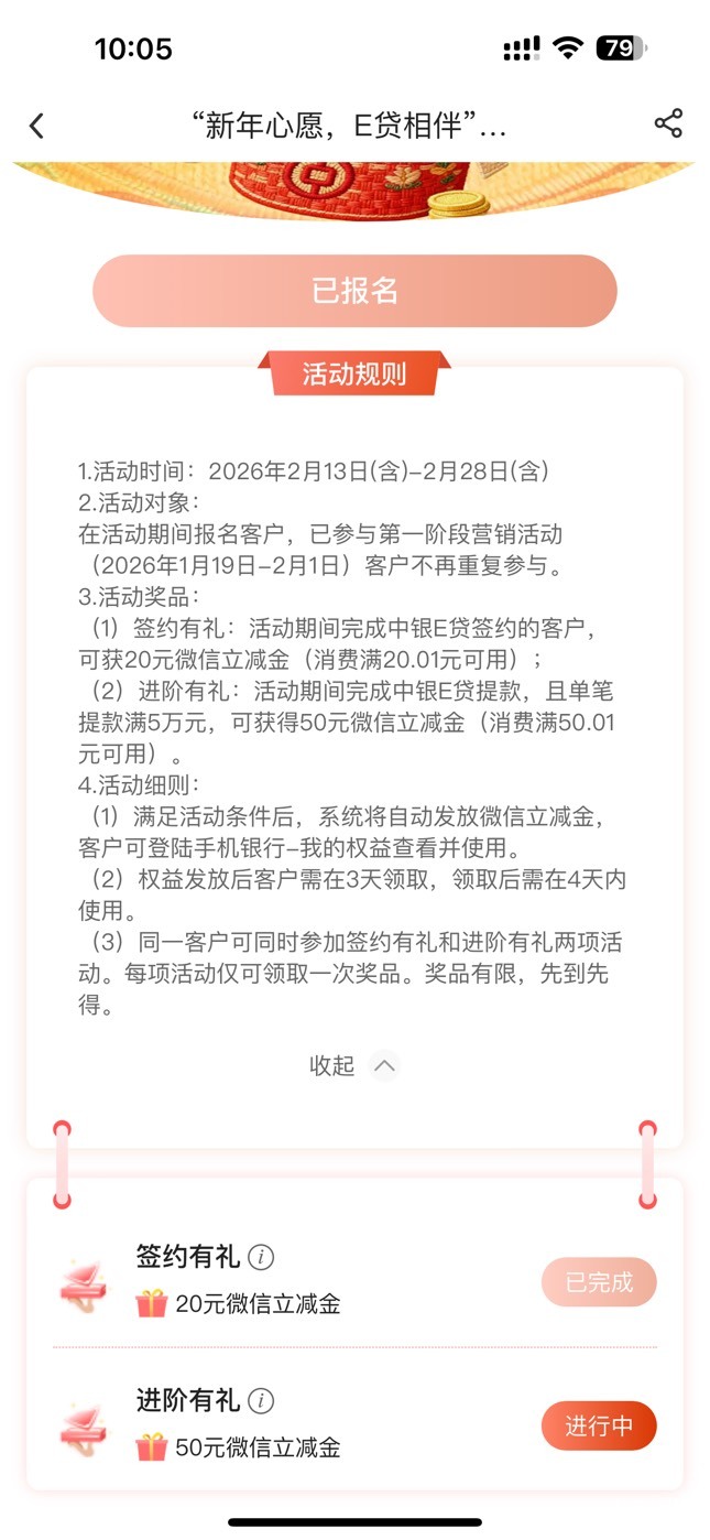 中银e贷申请了有额度，没提款给了70


27 / 作者:麻木888 / 