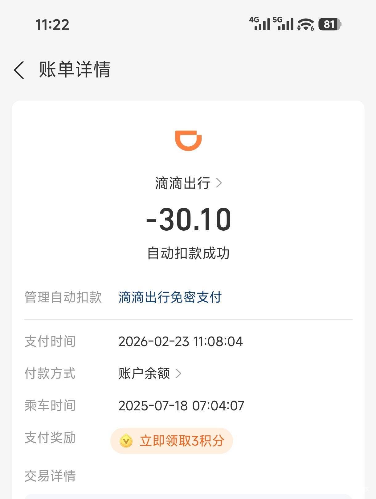 唉，白给30

10 / 作者:中国工商银行卡农分行 / 