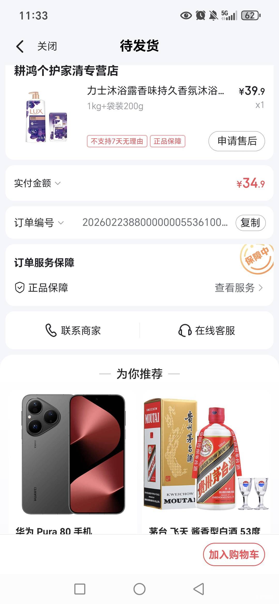 翼支付连续包月权益商城会员，领了20电商支付券，加-5优惠券，秒退订不扣钱的。老哥们50 / 作者:路人C / 