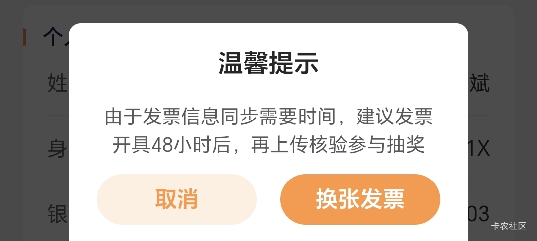 老哥们，这是什么鬼，联通开的发票不行吗？

87 / 作者:路人C / 