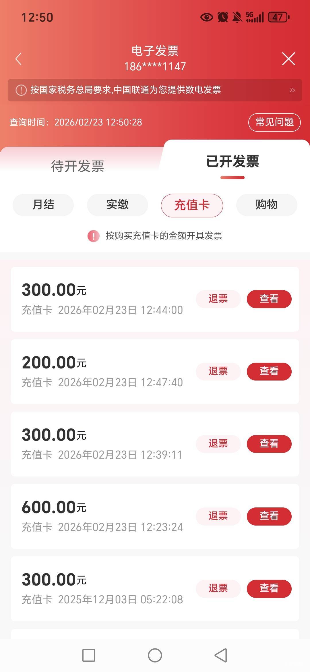 老哥们一次性开了四张苏州发票，请问什么时候能抽奖。


89 / 作者:路人C / 