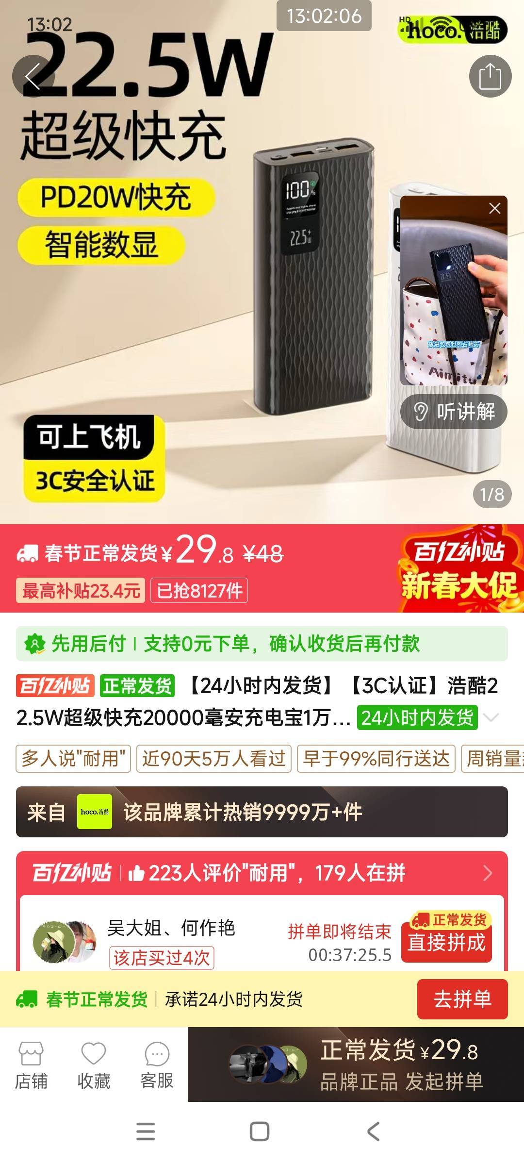 这充电宝2万的只要39，想买又担心主要为了十几个小时火车用

11 / 作者:好多毛 / 