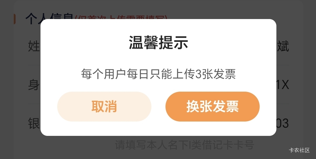 苏州发票只中了30元，难受。。。



73 / 作者:路人C / 