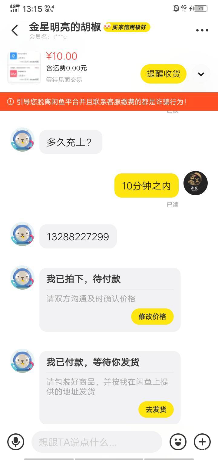 这是哪个小可爱，我看好评100，评论都是好评，出个美团单车还问多久到充值完事人没了53 / 作者:虚浮若梦 / 